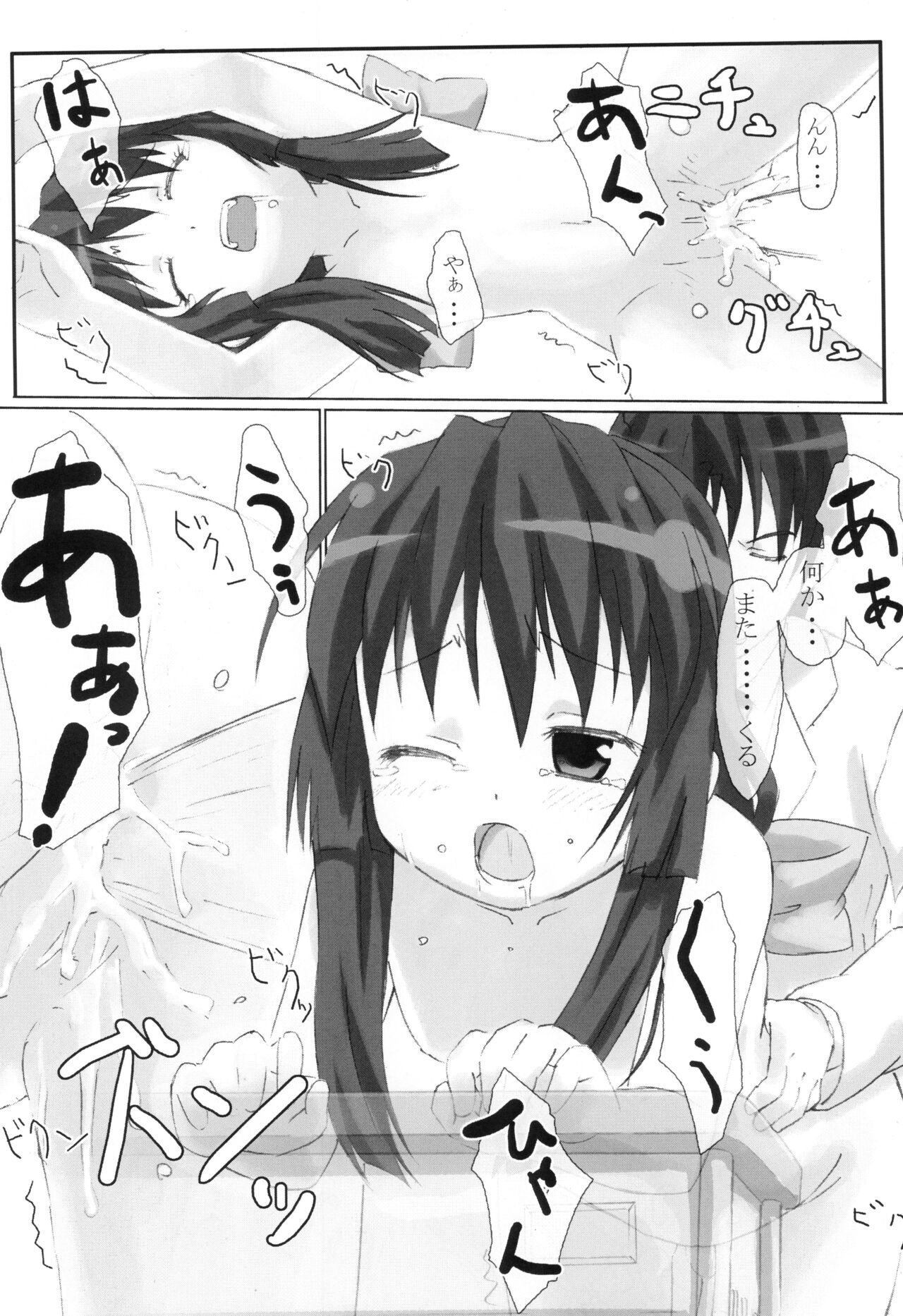 (C74) [stonemason (Hutamizu Kirin)] Star Fish? (Clannad) numero di immagine  13