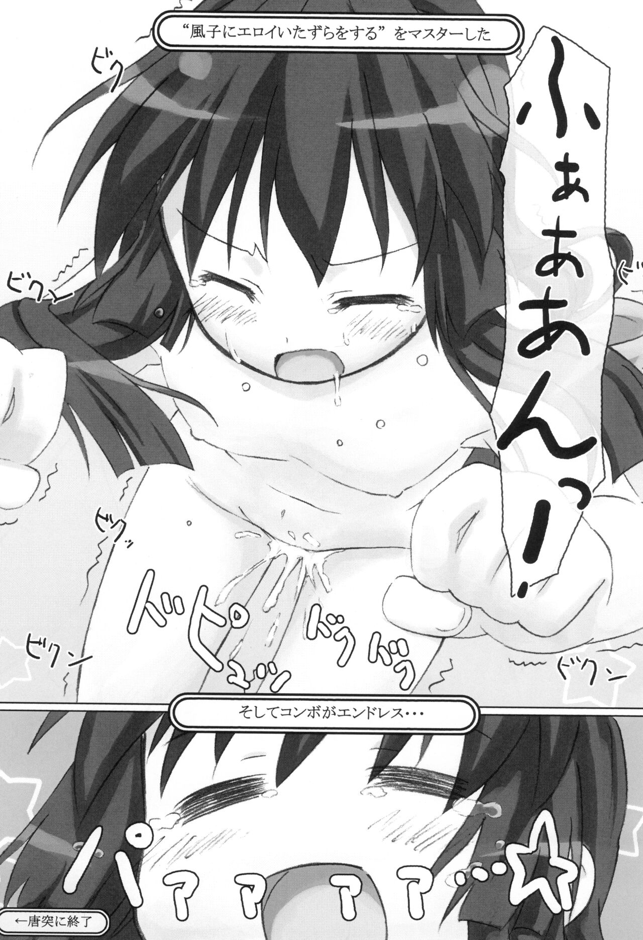 (C74) [stonemason (Hutamizu Kirin)] Star Fish? (Clannad) numero di immagine  14