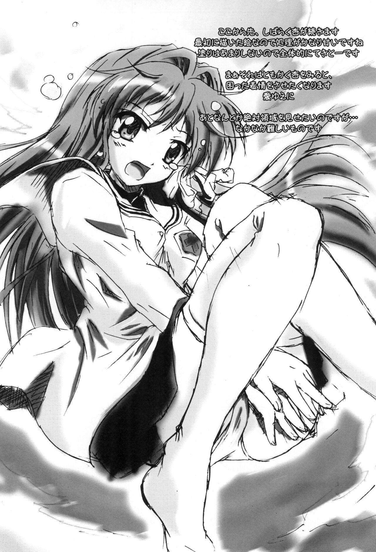 (C74) [stonemason (Hutamizu Kirin)] Star Fish? (Clannad) numero di immagine  15