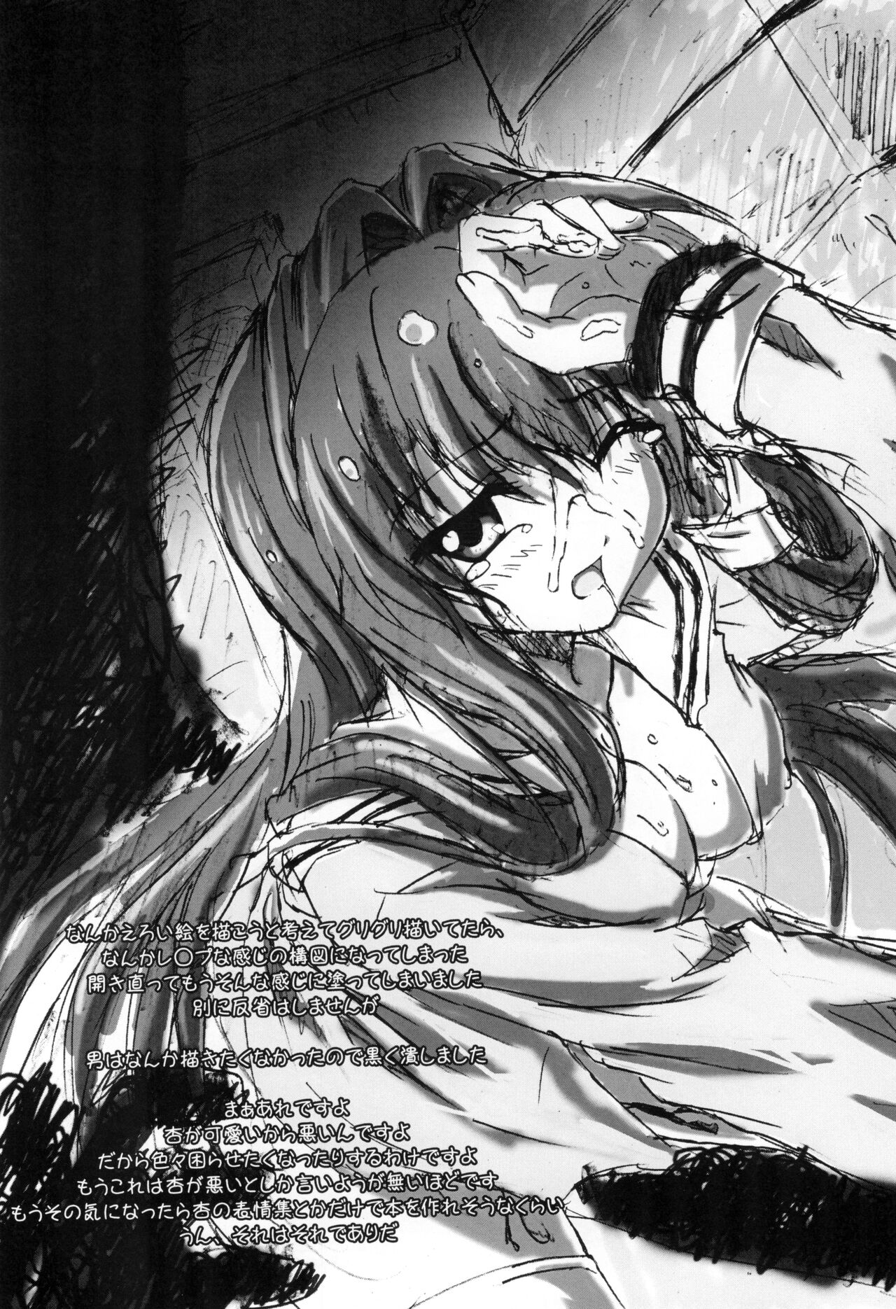 (C74) [stonemason (Hutamizu Kirin)] Star Fish? (Clannad) numero di immagine  17