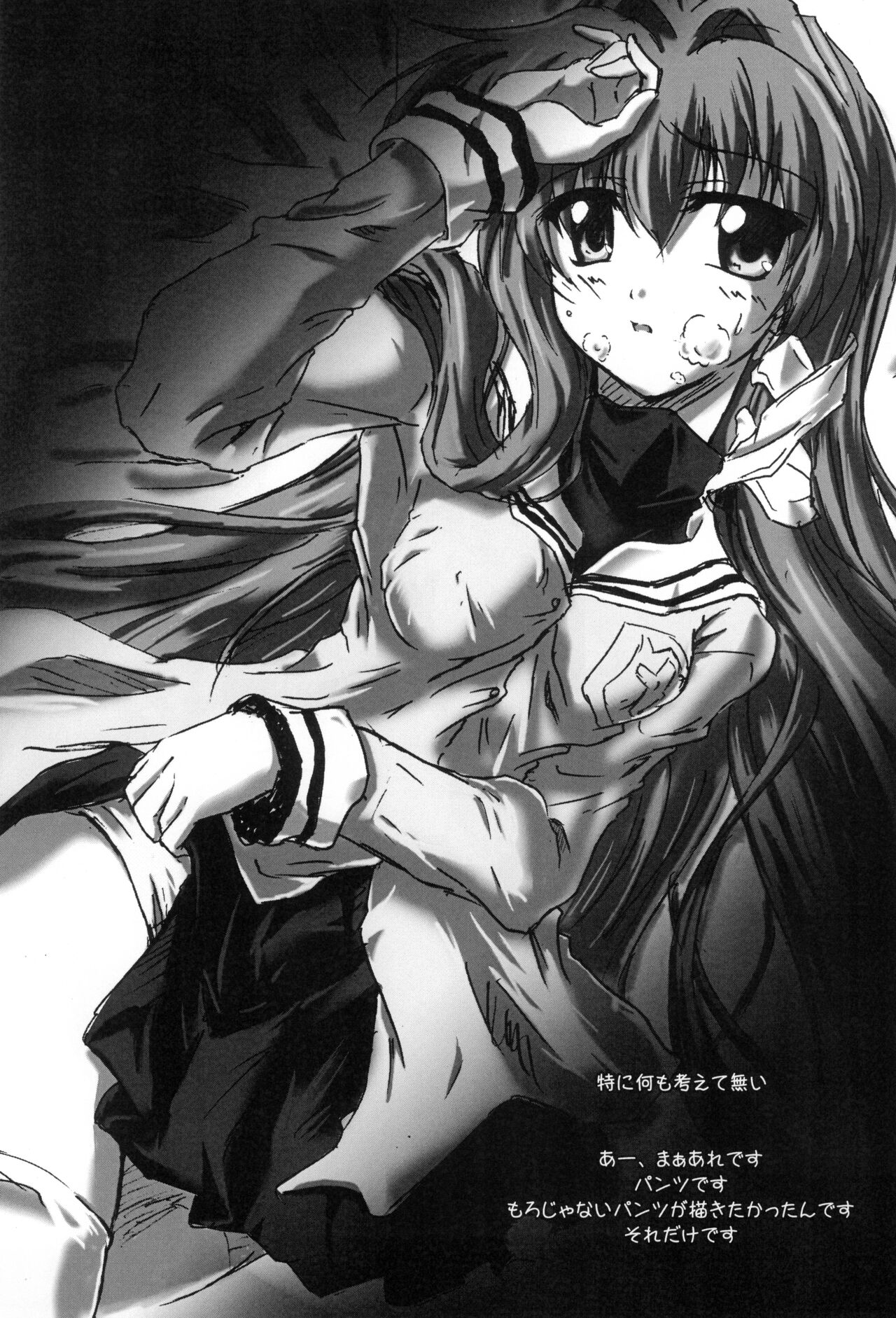 (C74) [stonemason (Hutamizu Kirin)] Star Fish? (Clannad) numero di immagine  18