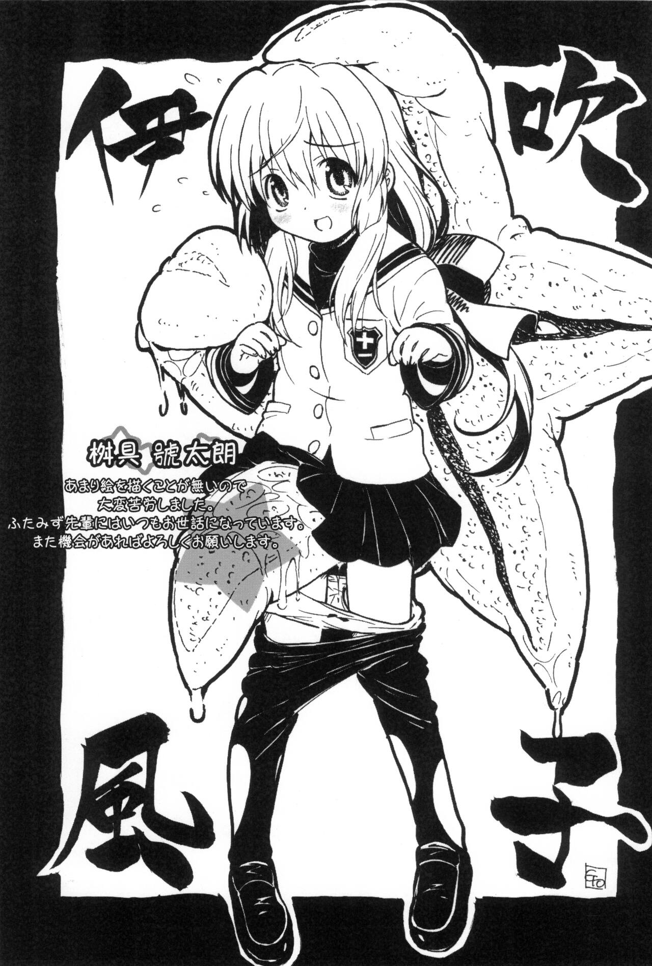 (C74) [stonemason (Hutamizu Kirin)] Star Fish? (Clannad) numero di immagine  24