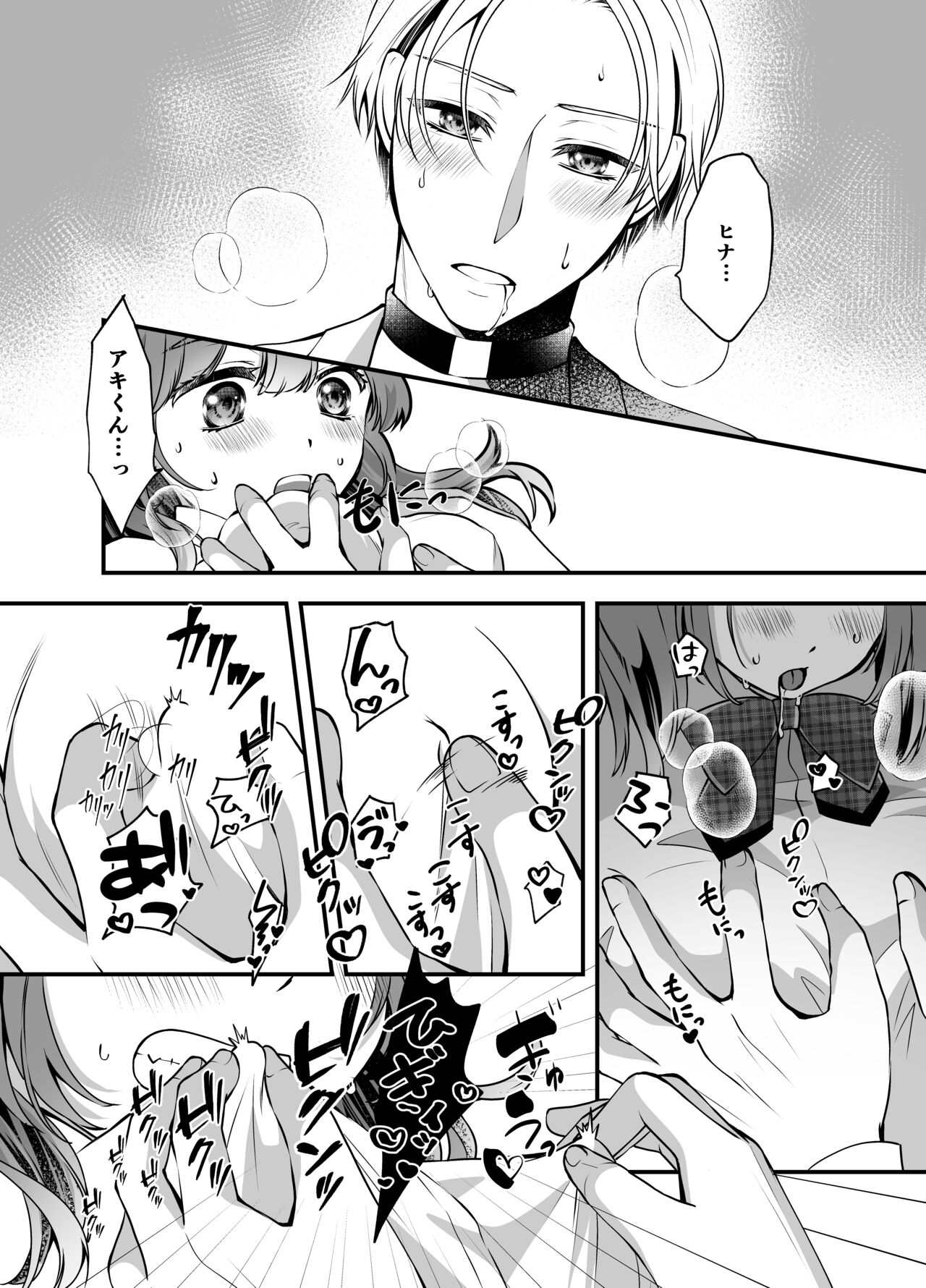 [Momoiro ROCK (Hakua)] Omegaverse Omnibus Hina x Aki imagen número 4