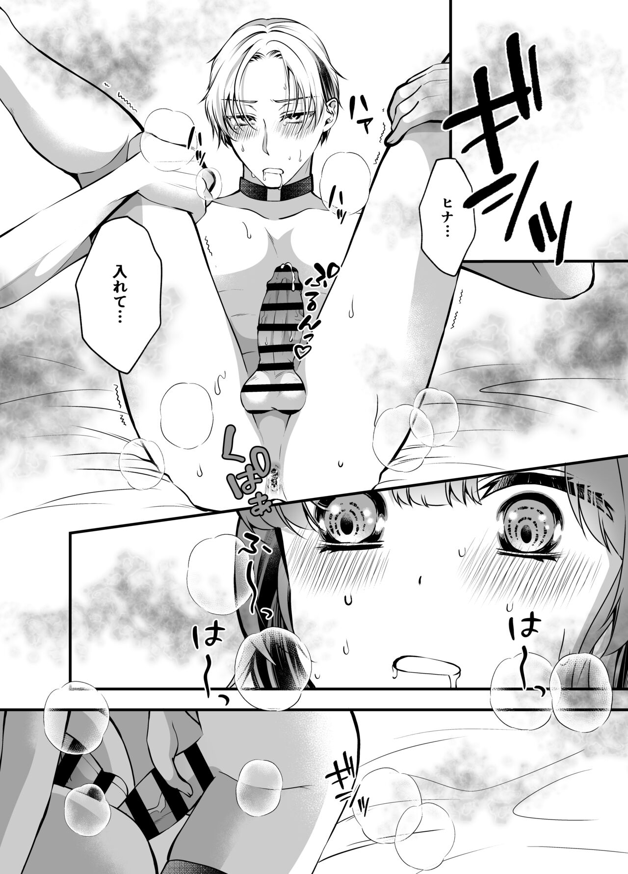 [Momoiro ROCK (Hakua)] Omegaverse Omnibus Hina x Aki imagen número 12