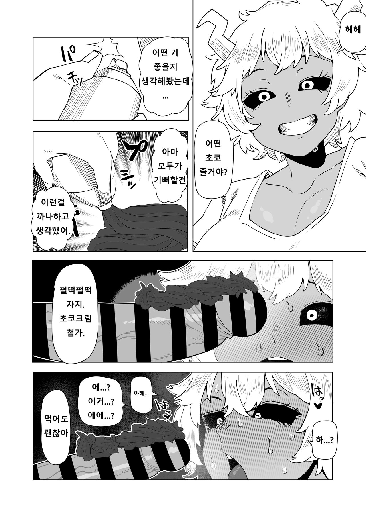 [Oekaki Kaki] Teisou Gyakuten Butsu ~Valentine no Baai~ | 정조역전물 ~발렌타인의 경우~ (Boku no Hero Academia) [Korean] 图片编号 4