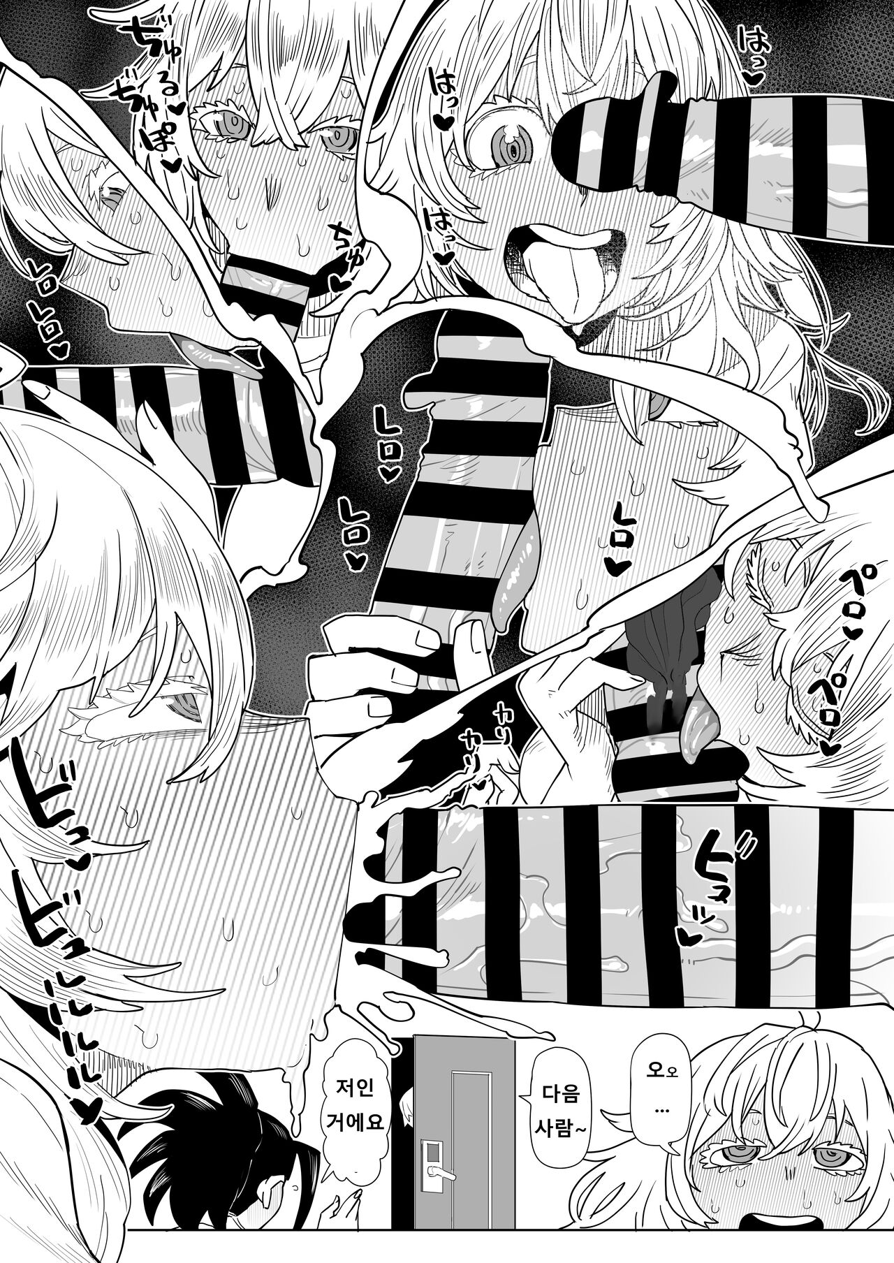 [Oekaki Kaki] Teisou Gyakuten Butsu ~Valentine no Baai~ | 정조역전물 ~발렌타인의 경우~ (Boku no Hero Academia) [Korean] 图片编号 9