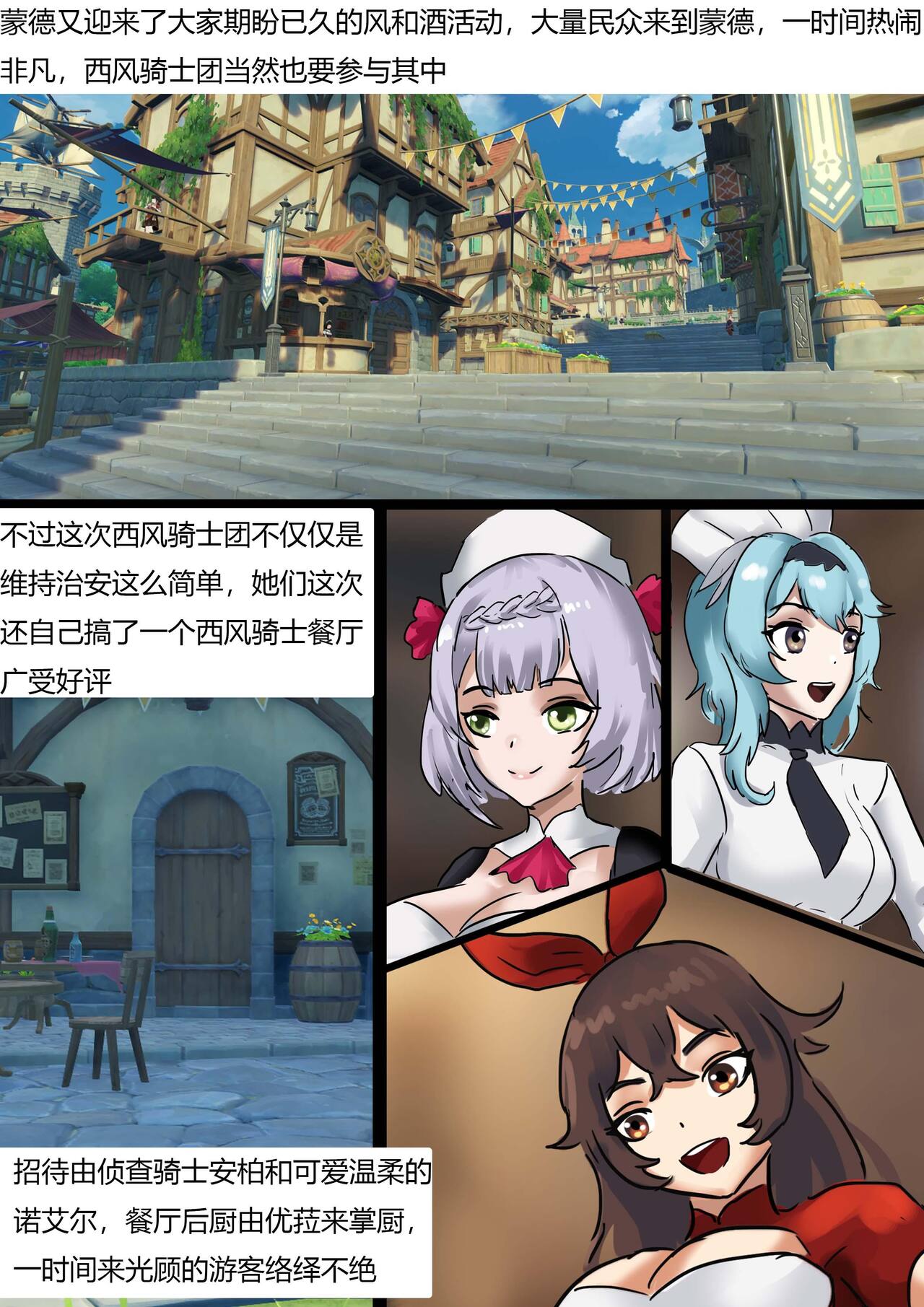 [King] Genshin Maid (Chinese) 图片编号 2