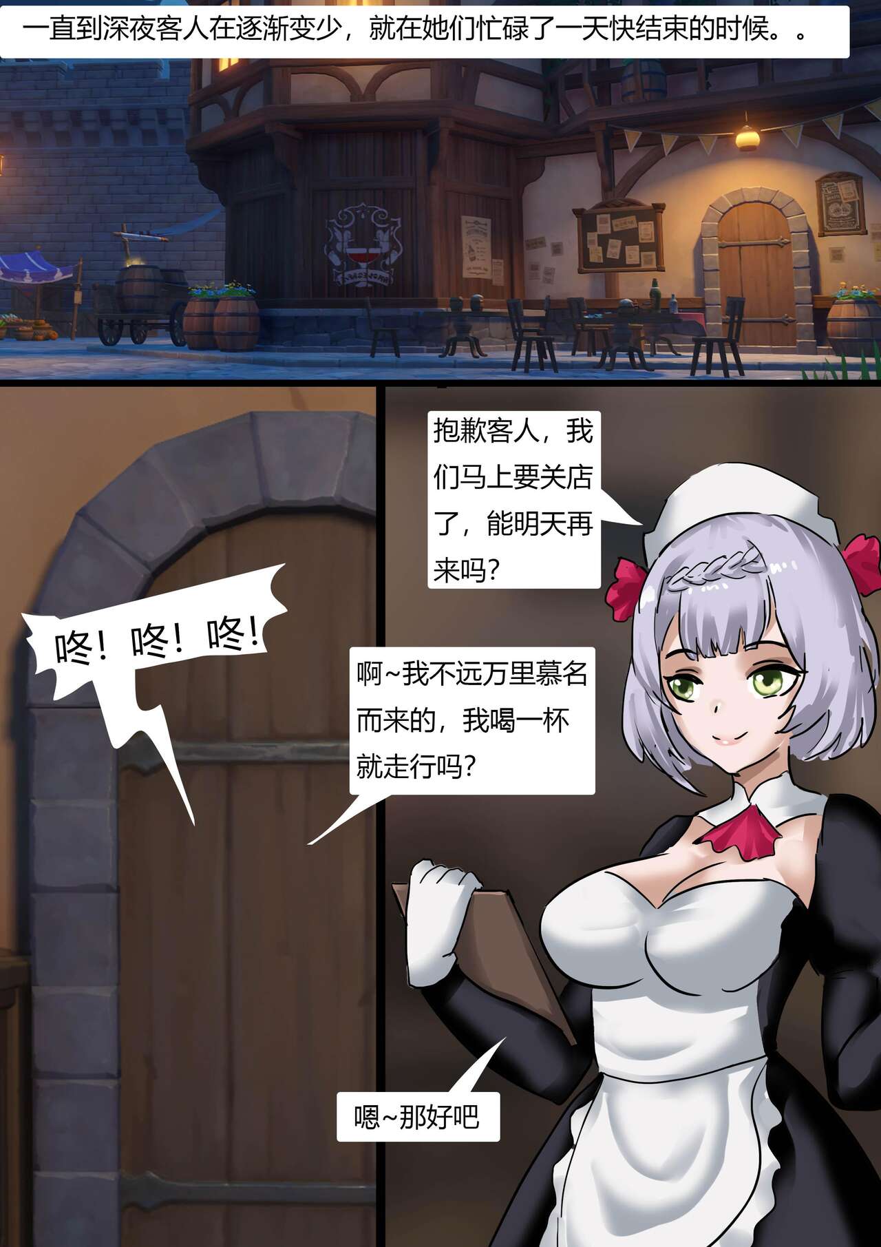 [King] Genshin Maid (Chinese) 图片编号 3