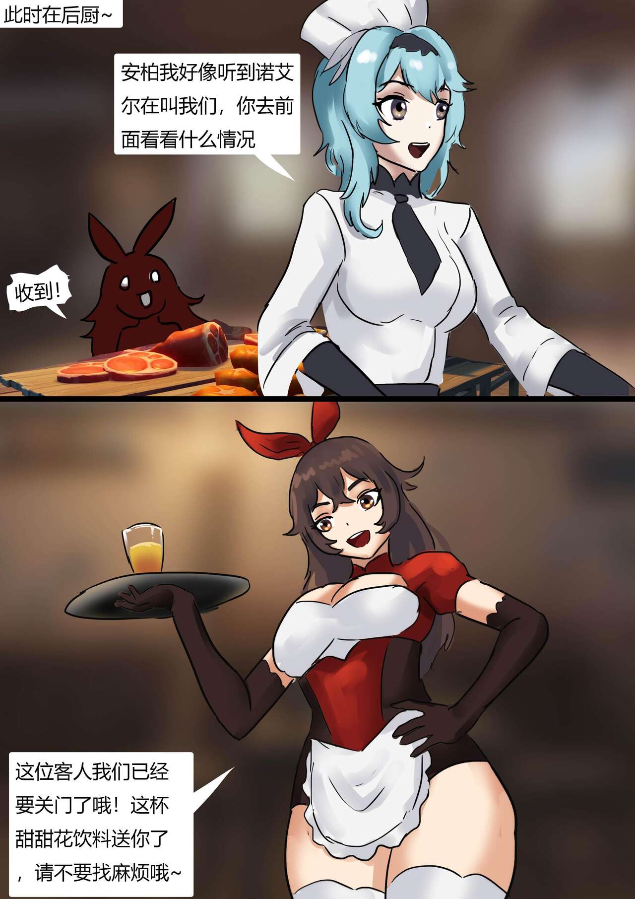 [King] Genshin Maid (Chinese) 图片编号 7