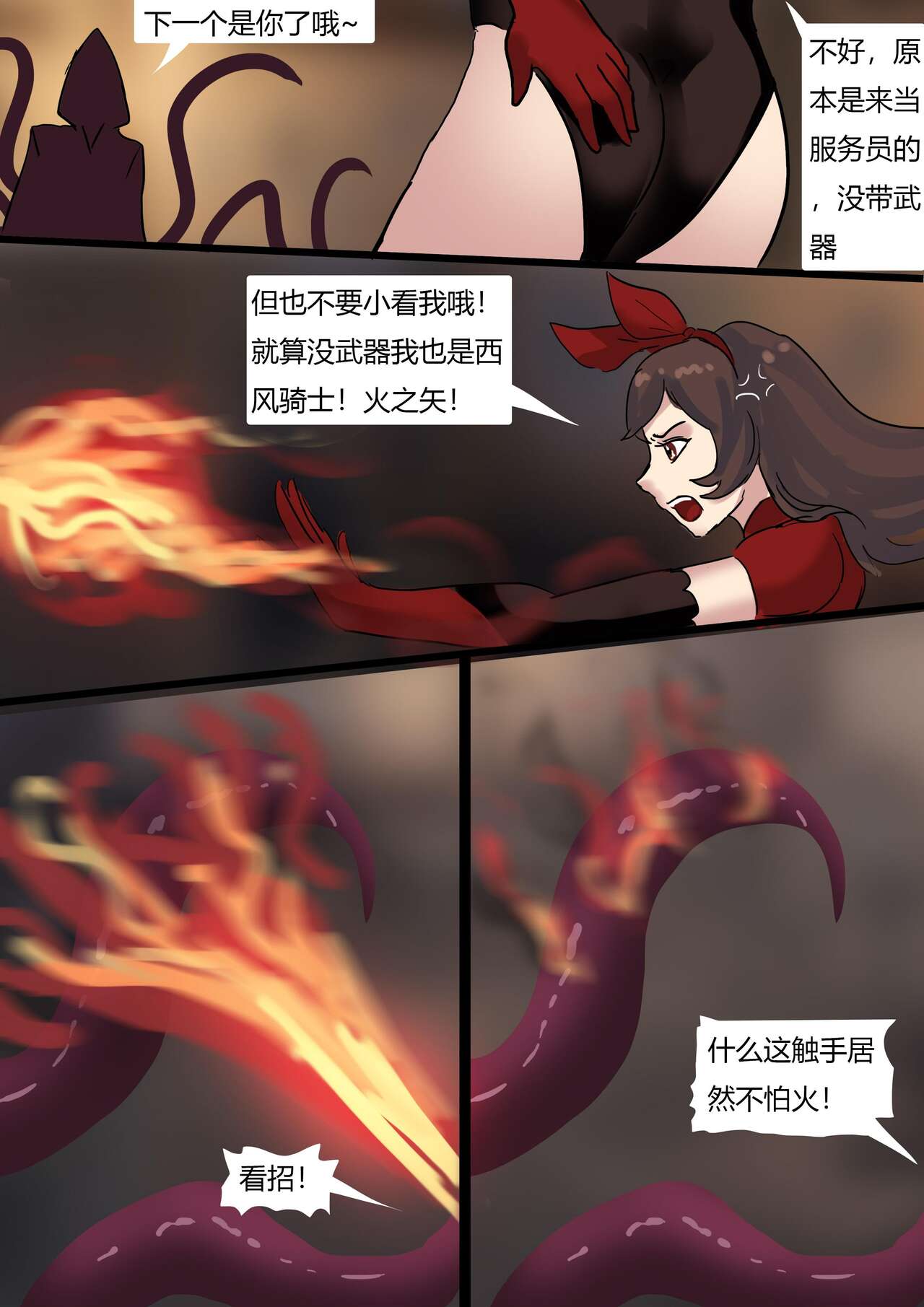 [King] Genshin Maid (Chinese) 图片编号 10