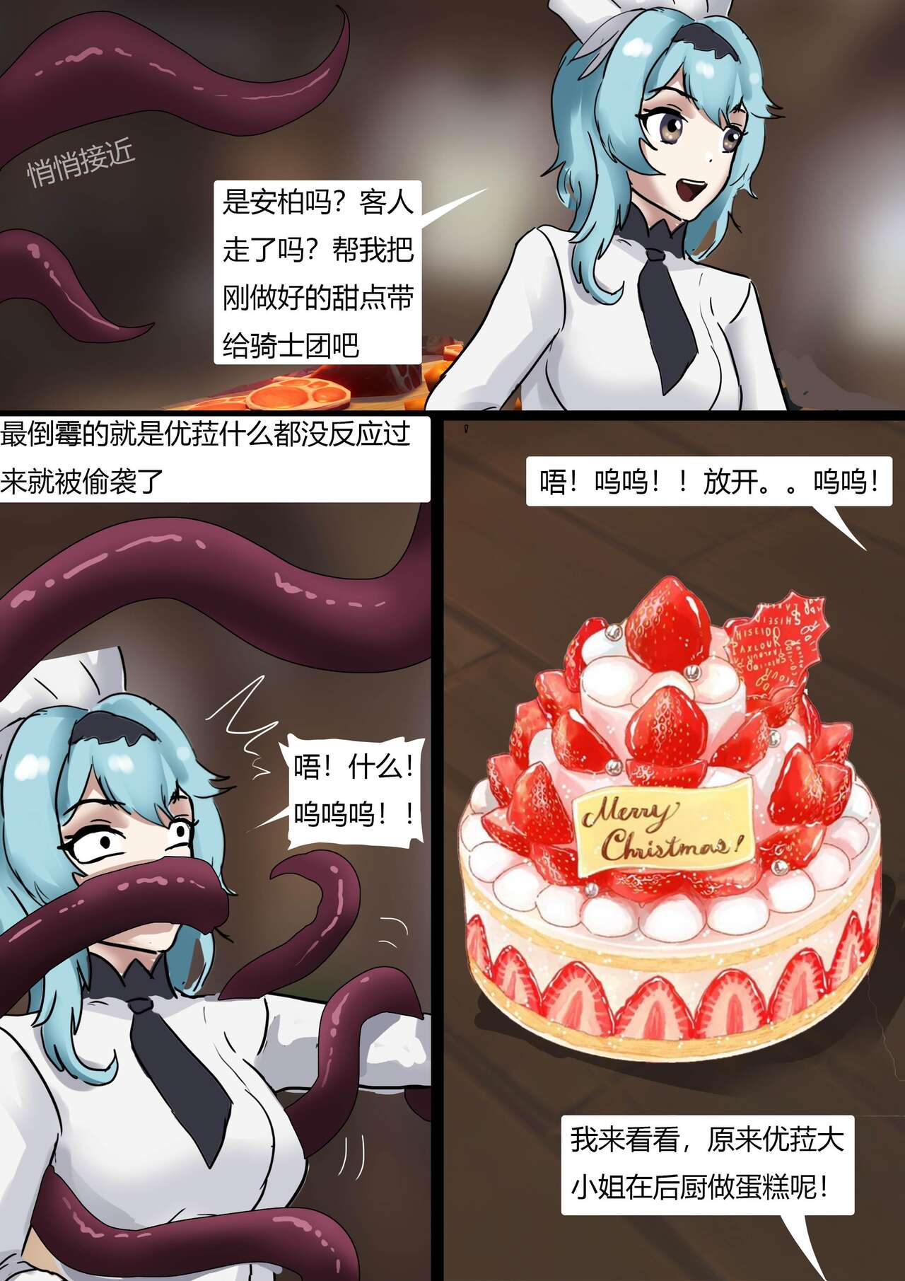 [King] Genshin Maid (Chinese) 图片编号 13