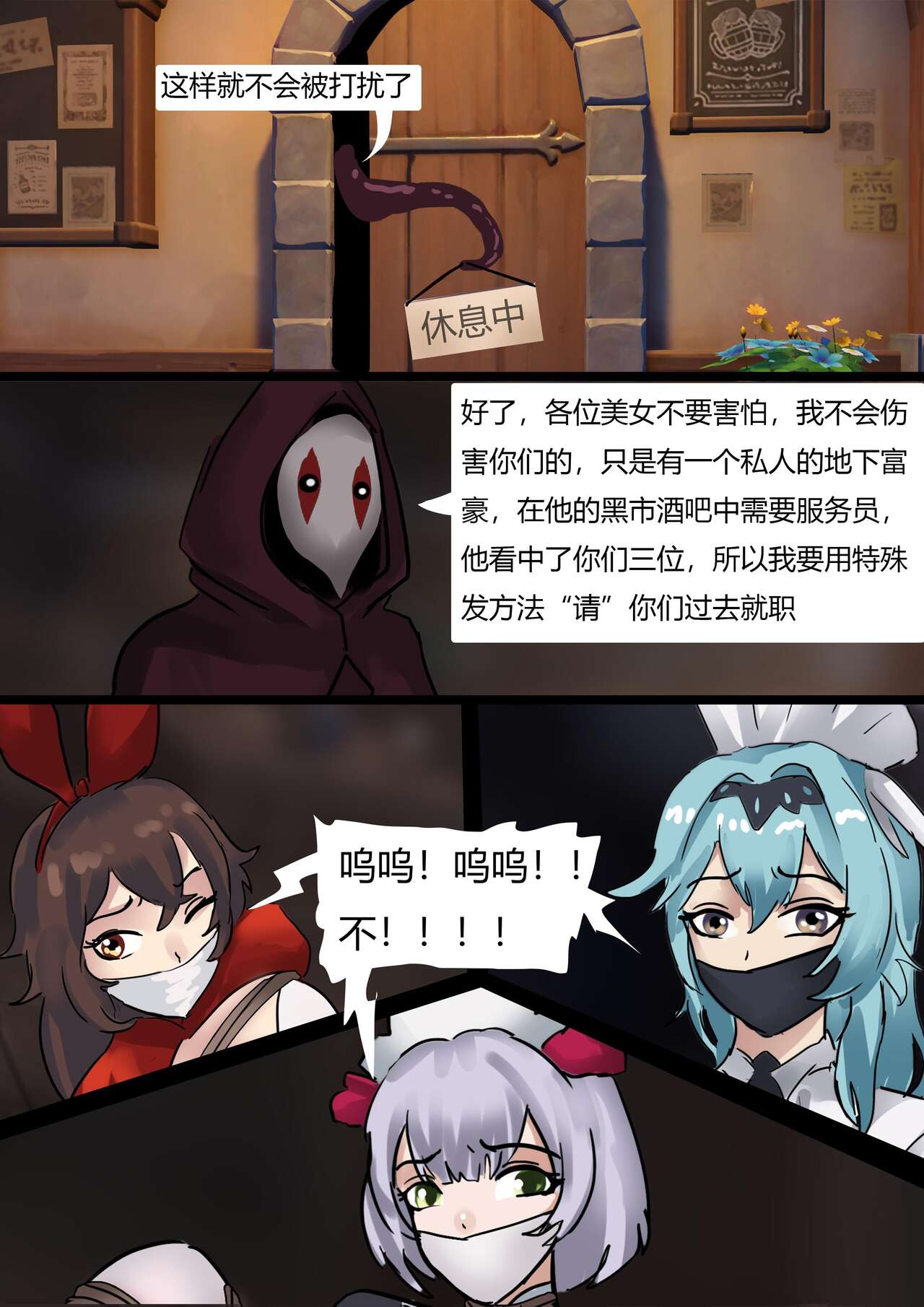 [King] Genshin Maid (Chinese) 图片编号 16