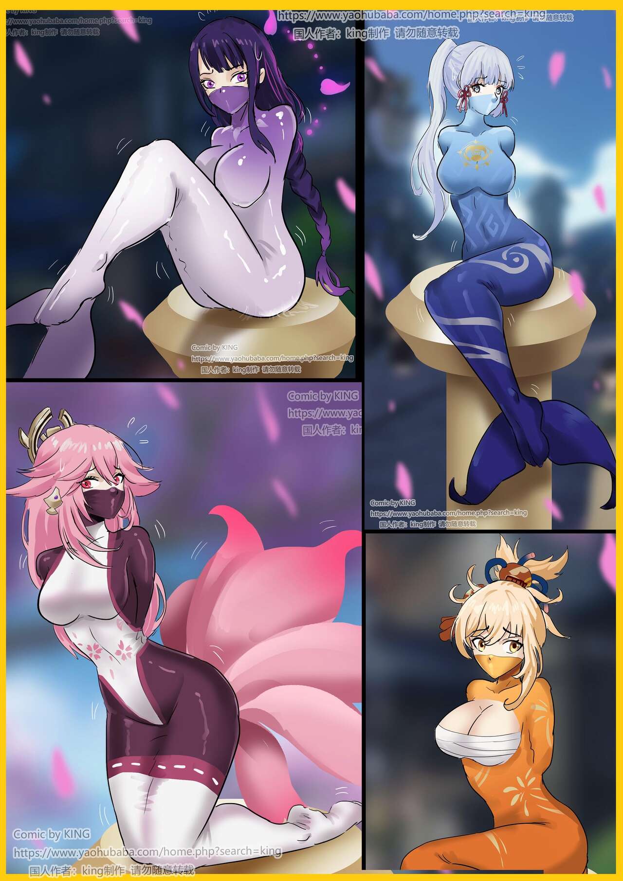 [King] Inazuma Mummy (Chinese) numero di immagine  1