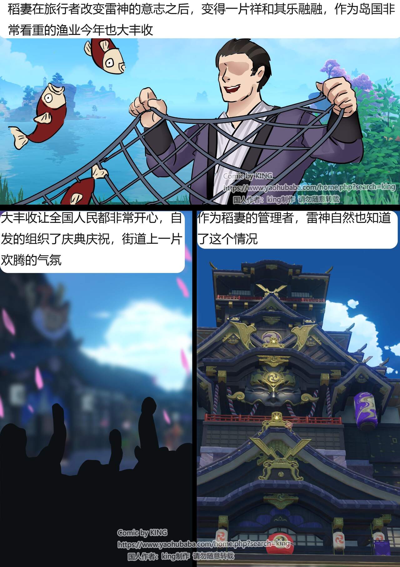 [King] Inazuma Mummy (Chinese) numero di immagine  2