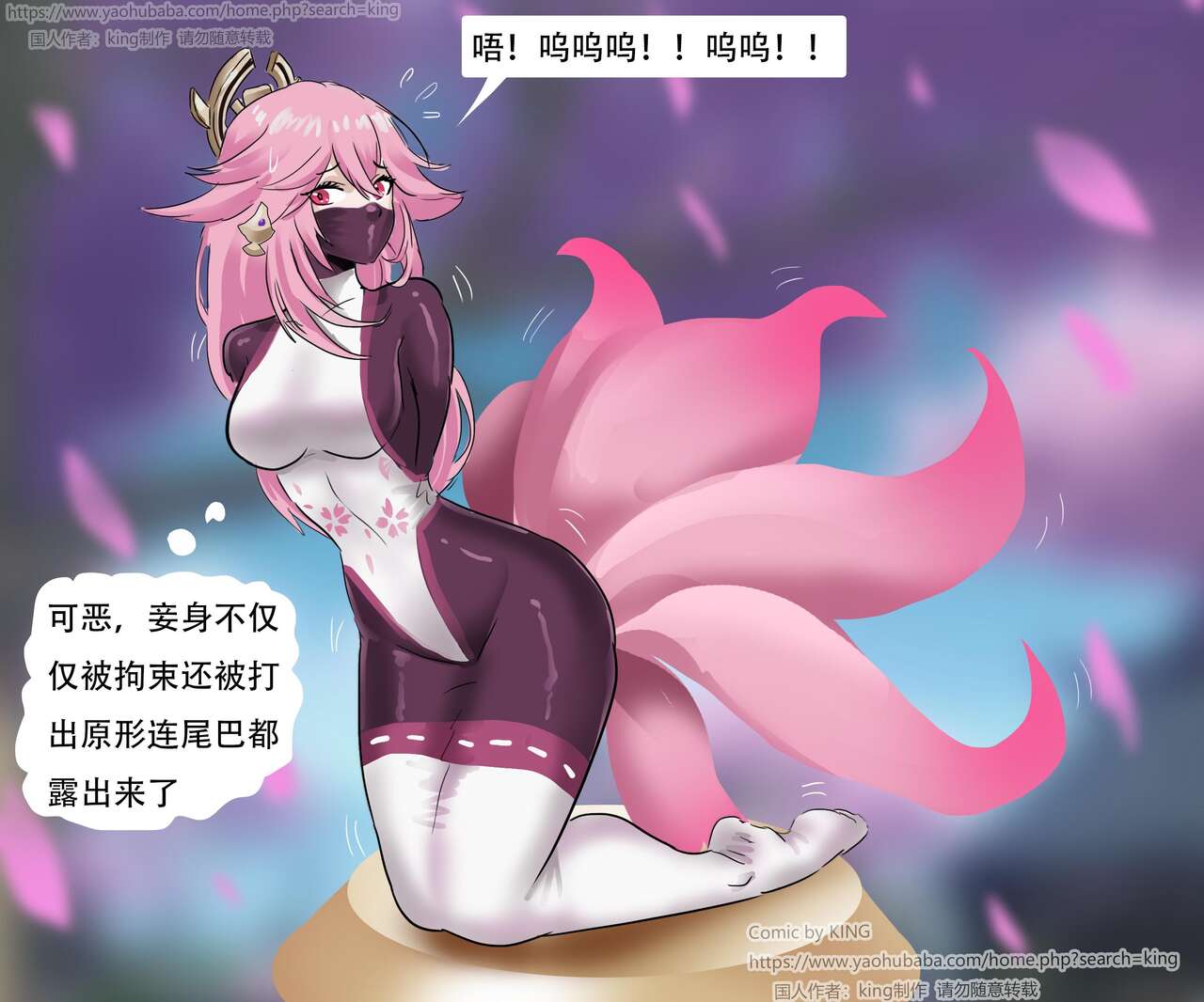 [King] Inazuma Mummy (Chinese) numero di immagine  15