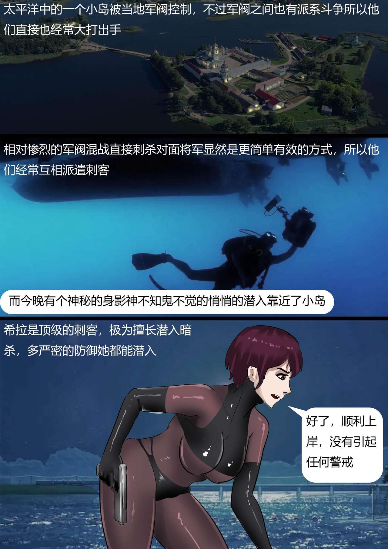 [King] Assassin (Chinese) 이미지 번호 2