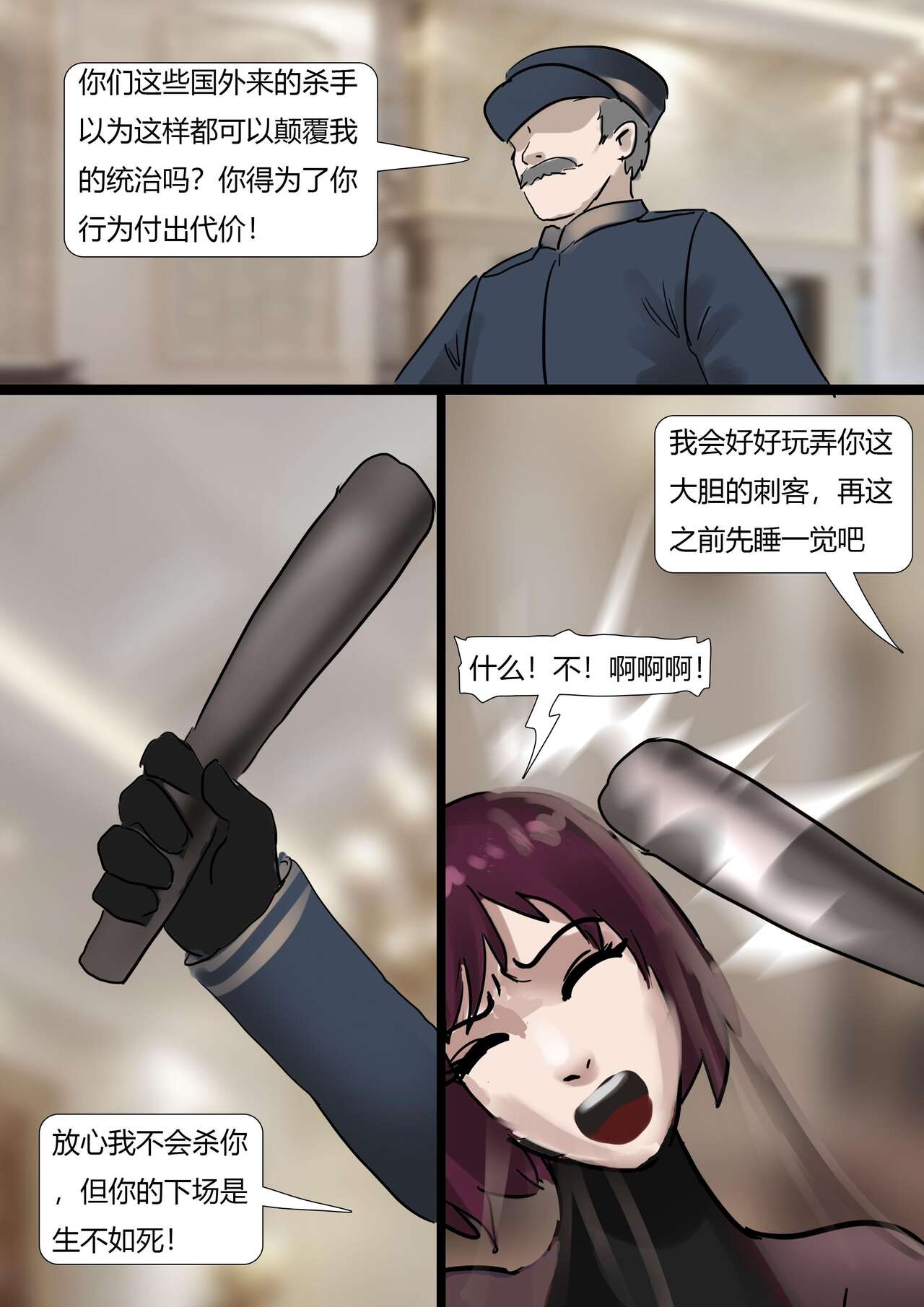 [King] Assassin (Chinese) 이미지 번호 6