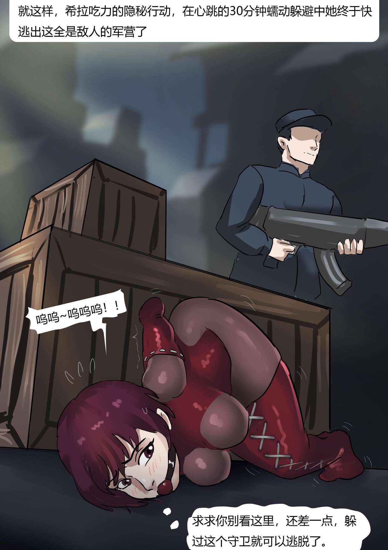 [King] Assassin (Chinese) 이미지 번호 10