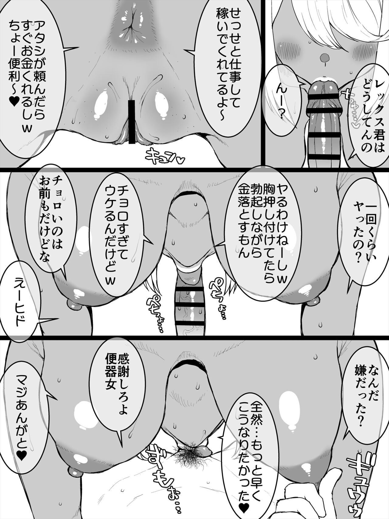 [ParadiseGom (ごるごんぞーら)] ある日—ホムラがいなくなった。(ゼノブレイド2) numero di immagine  7