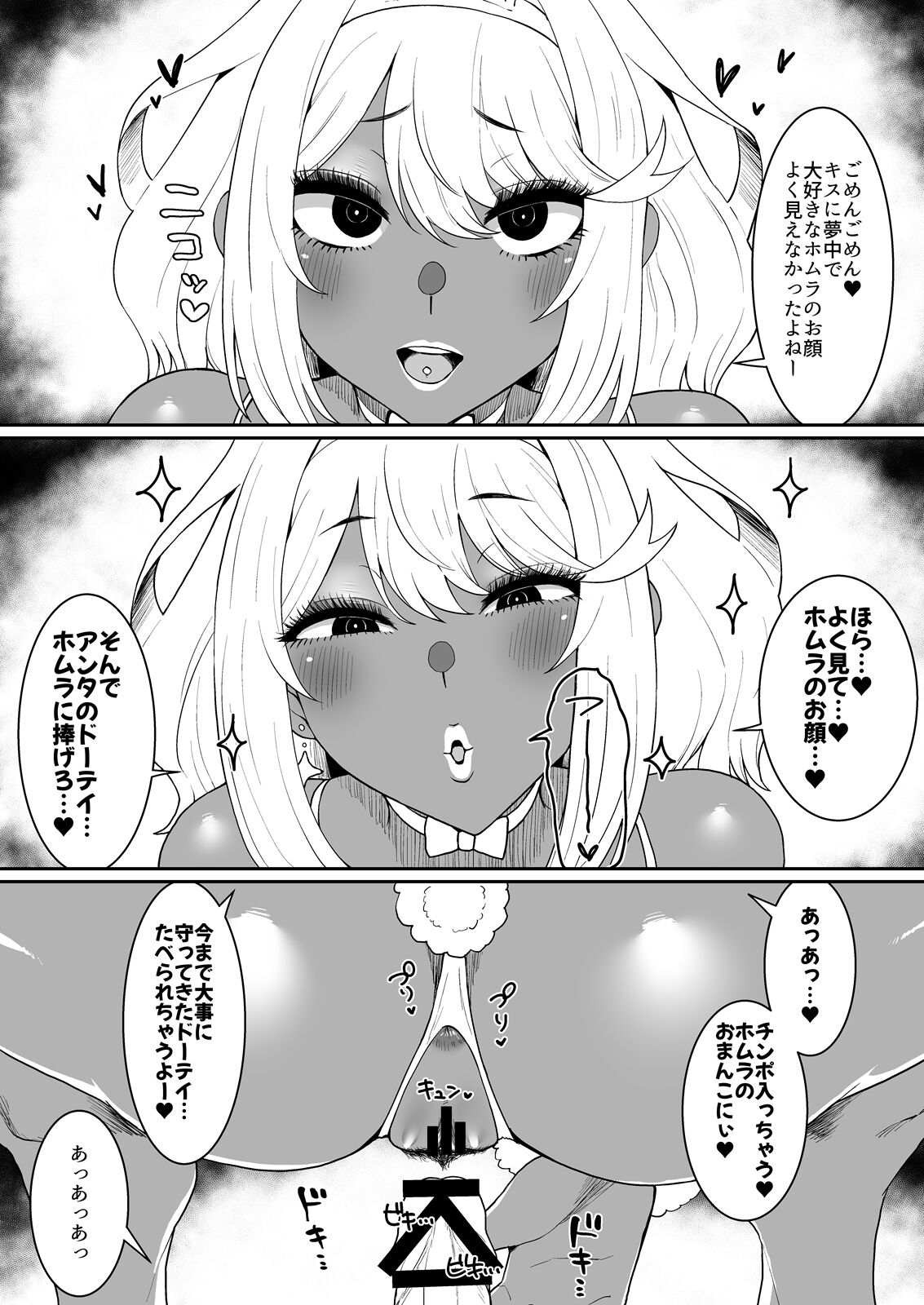 [ParadiseGom (ごるごんぞーら)] ある日—ホムラがいなくなった。(ゼノブレイド2) numero di immagine  23