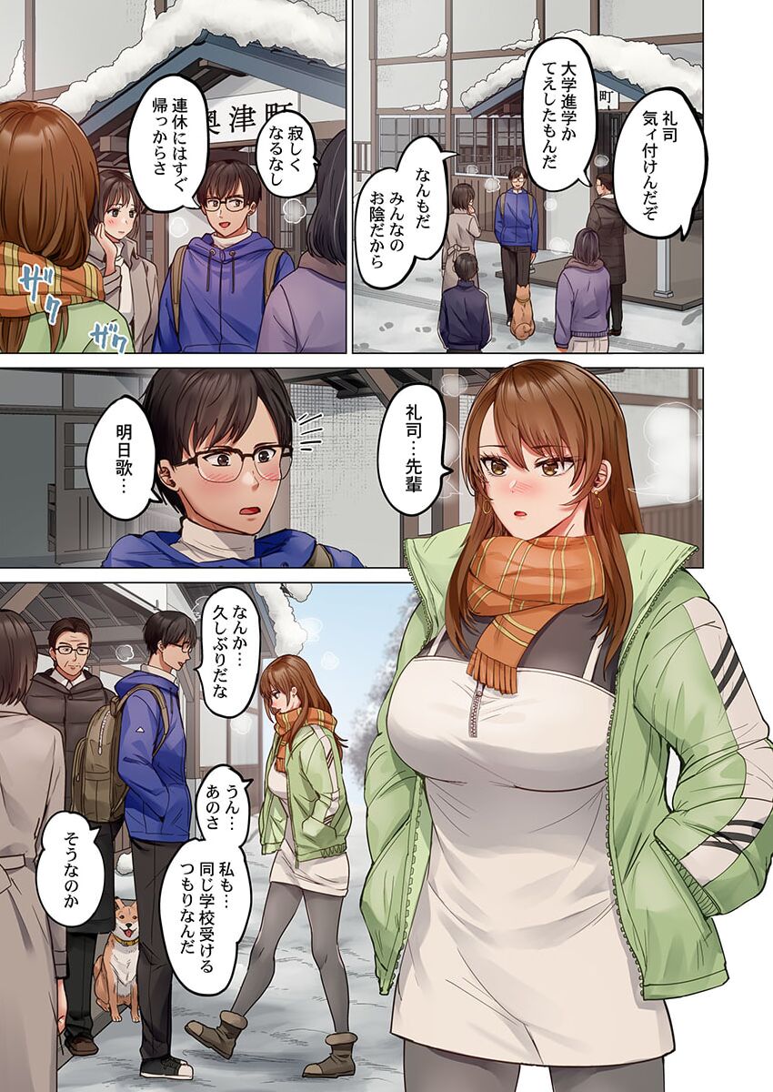 [Peter Mitsuru] Fuufu Koukan ~Ichido Shitara Modorenai... Otto yori Sugoi Kongai Sex~ 31-33 画像番号 3