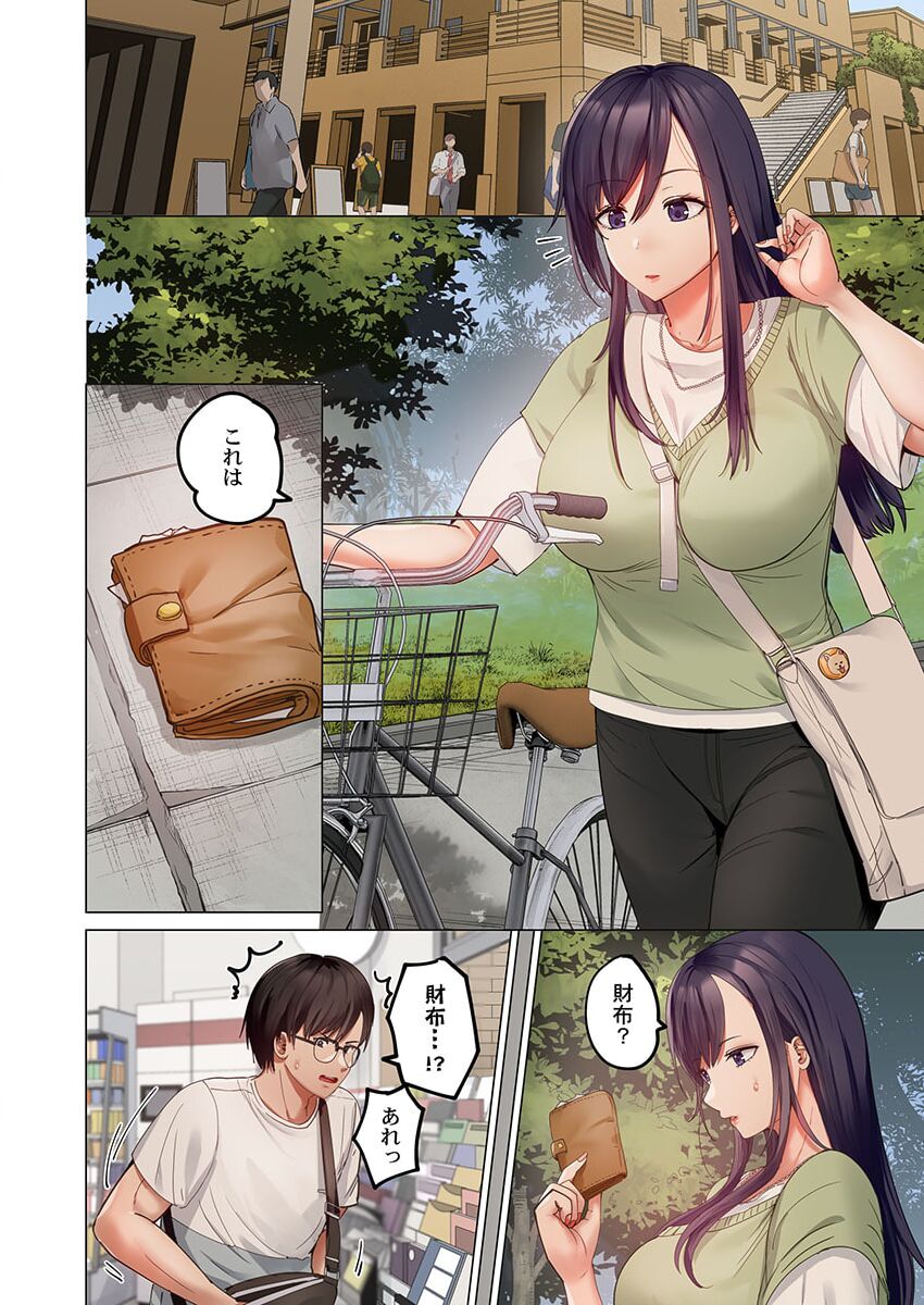 [Peter Mitsuru] Fuufu Koukan ~Ichido Shitara Modorenai... Otto yori Sugoi Kongai Sex~ 31-33 画像番号 8