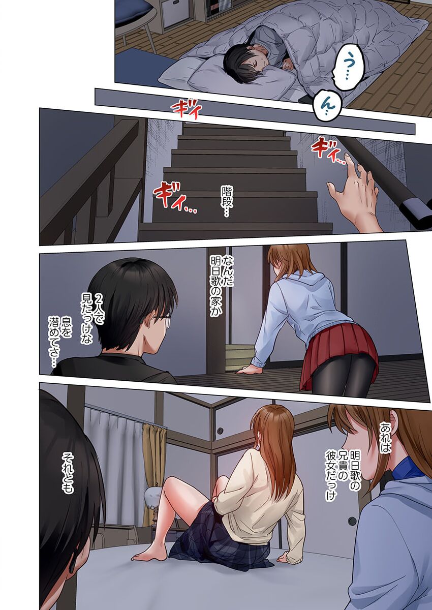 [Peter Mitsuru] Fuufu Koukan ~Ichido Shitara Modorenai... Otto yori Sugoi Kongai Sex~ 31-33 画像番号 14