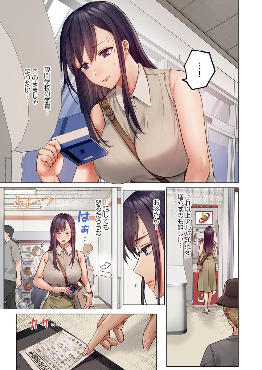 [Peter Mitsuru] Fuufu Koukan ~Ichido Shitara Modorenai... Otto yori Sugoi Kongai Sex~ 31-33 画像番号 25