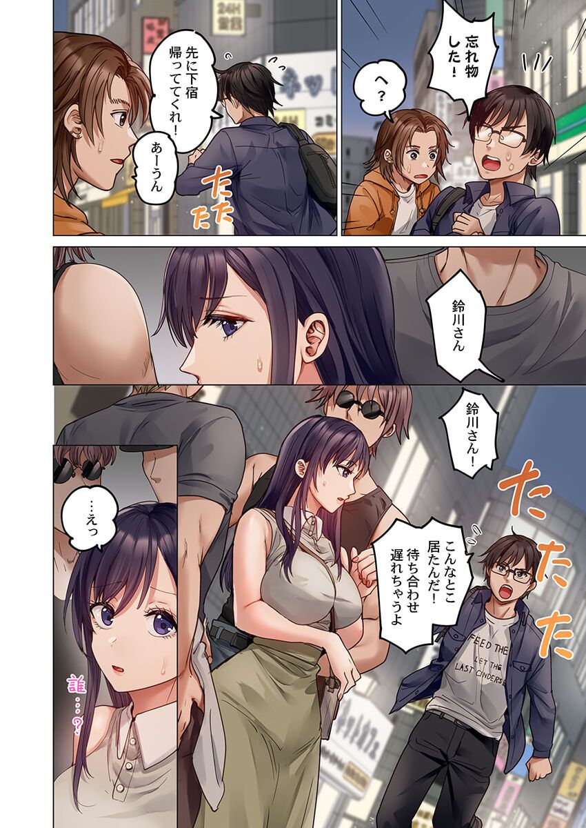 [Peter Mitsuru] Fuufu Koukan ~Ichido Shitara Modorenai... Otto yori Sugoi Kongai Sex~ 31-33 画像番号 34