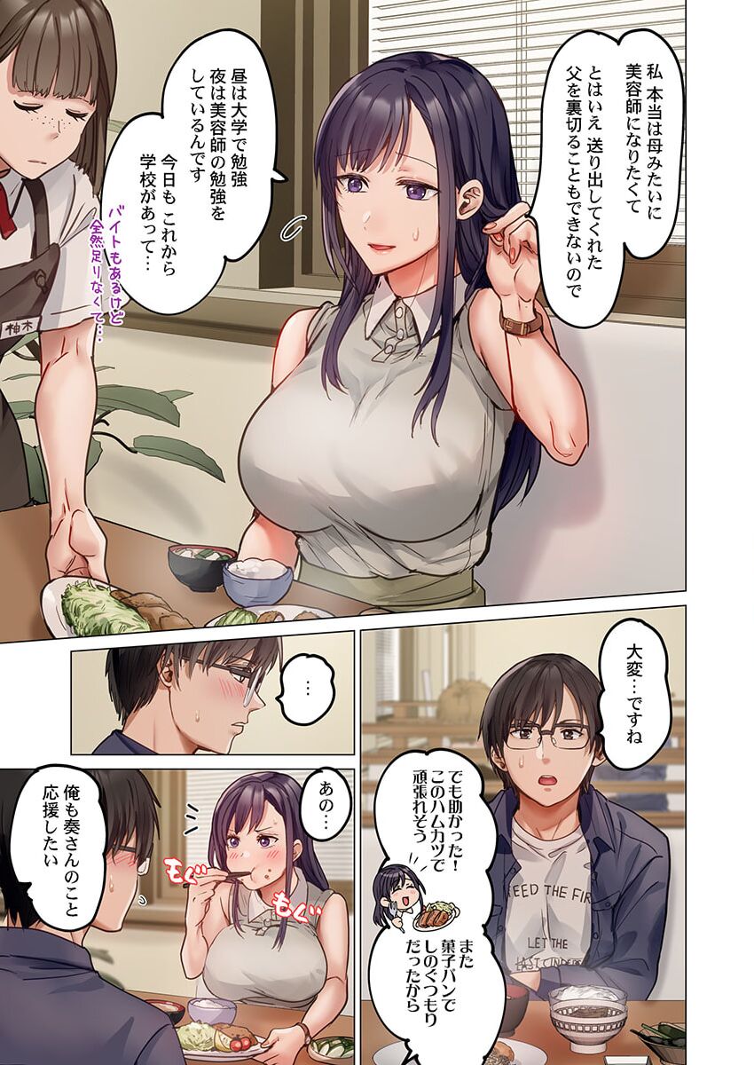 [Peter Mitsuru] Fuufu Koukan ~Ichido Shitara Modorenai... Otto yori Sugoi Kongai Sex~ 31-33 画像番号 39