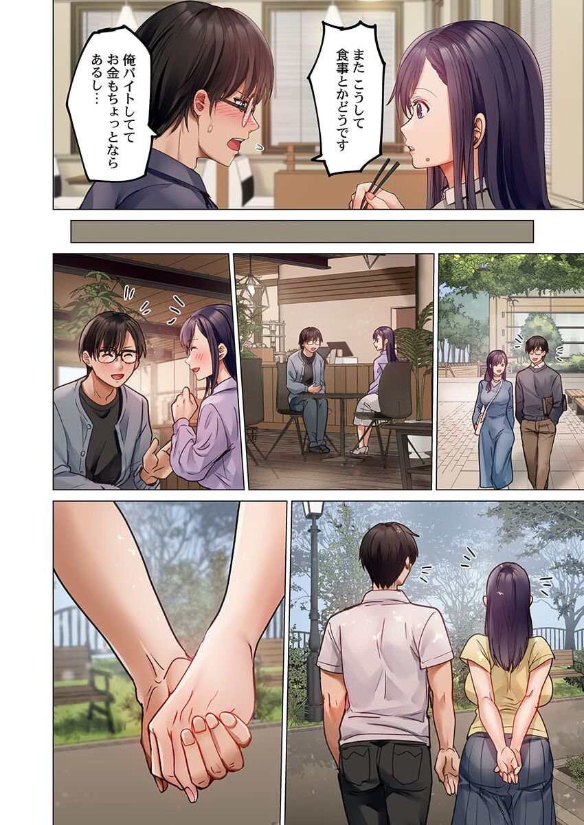 [Peter Mitsuru] Fuufu Koukan ~Ichido Shitara Modorenai... Otto yori Sugoi Kongai Sex~ 31-33 画像番号 40