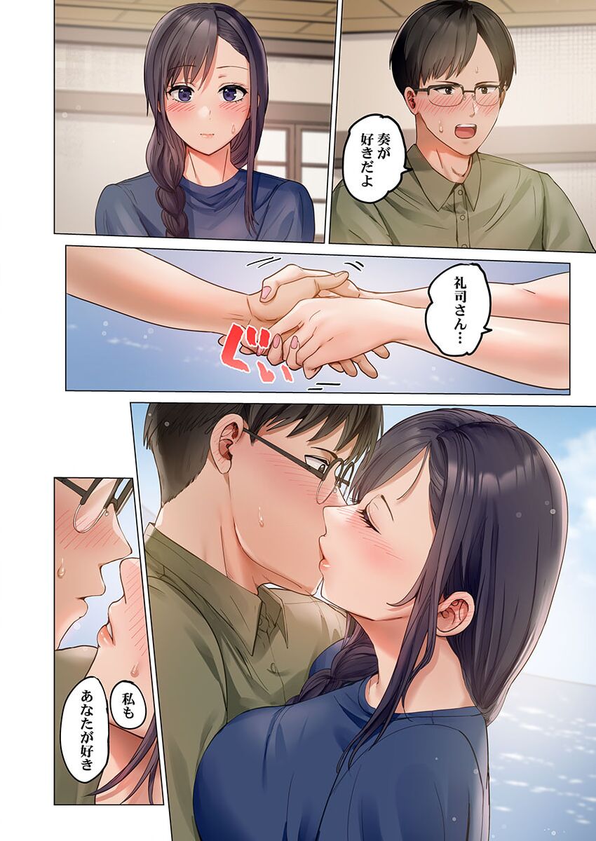 [Peter Mitsuru] Fuufu Koukan ~Ichido Shitara Modorenai... Otto yori Sugoi Kongai Sex~ 31-33 画像番号 44