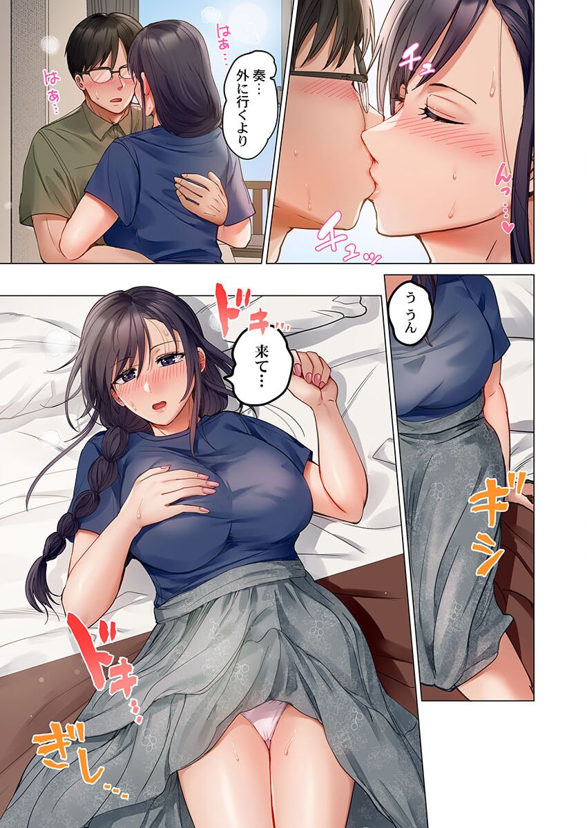 [Peter Mitsuru] Fuufu Koukan ~Ichido Shitara Modorenai... Otto yori Sugoi Kongai Sex~ 31-33 画像番号 45