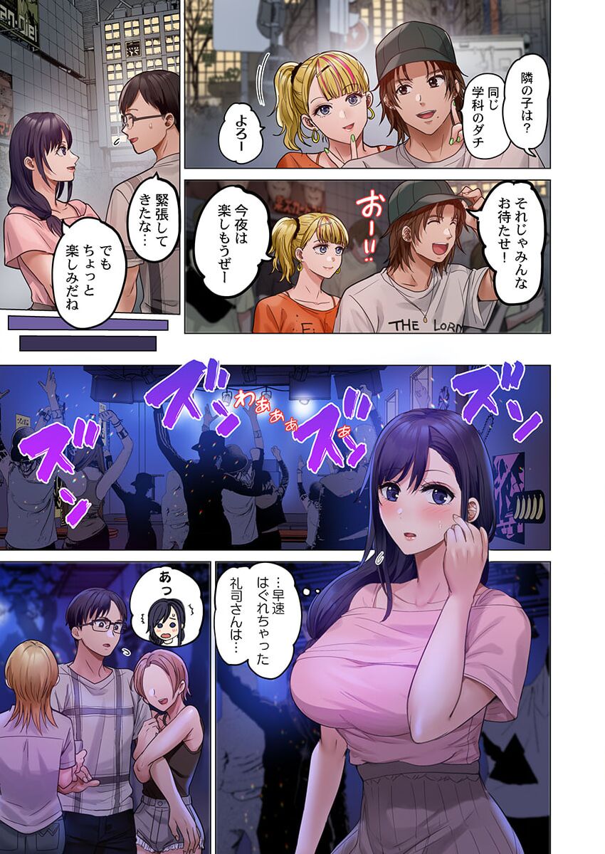 [Peter Mitsuru] Fuufu Koukan ~Ichido Shitara Modorenai... Otto yori Sugoi Kongai Sex~ 31-33 画像番号 67