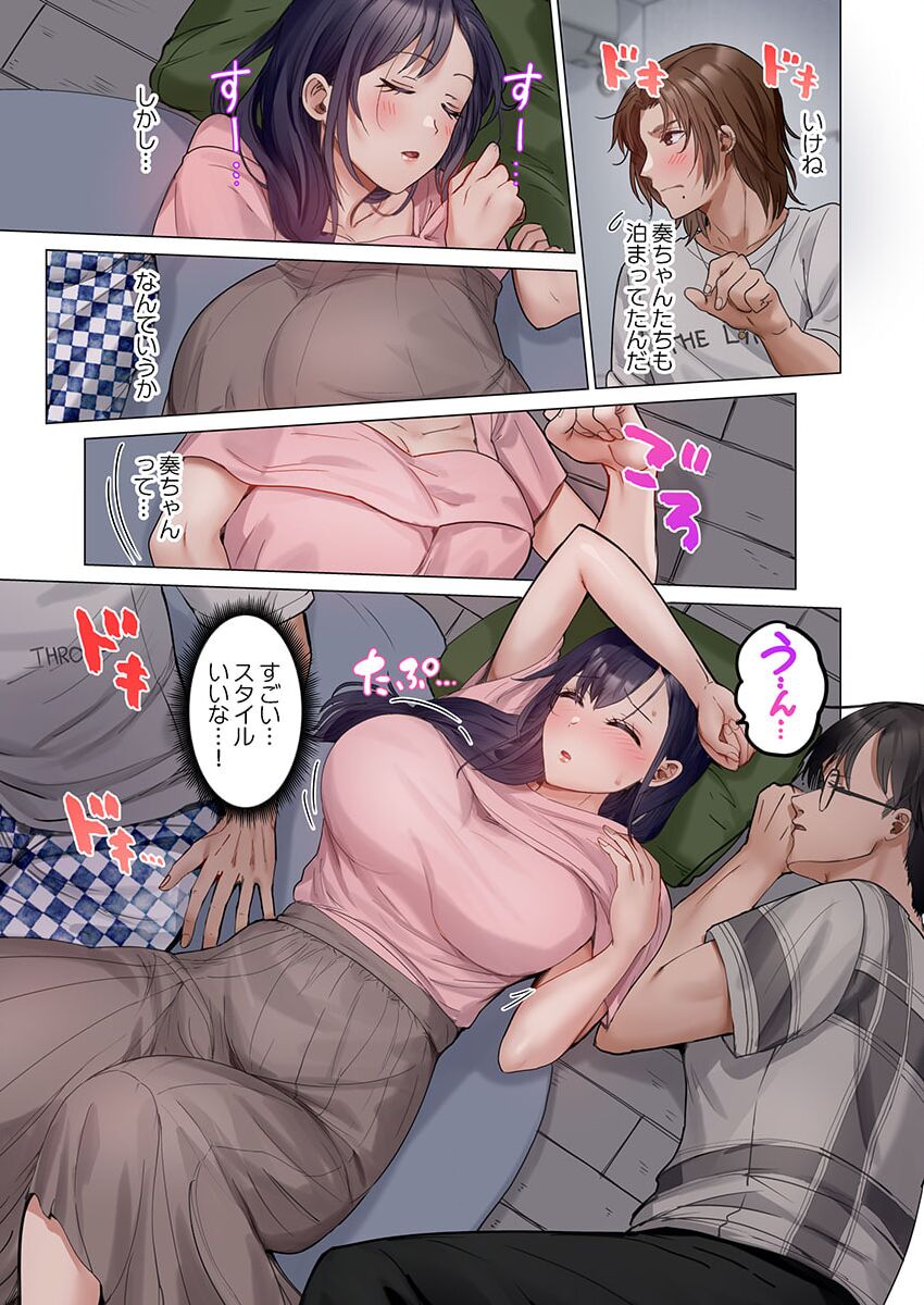 [Peter Mitsuru] Fuufu Koukan ~Ichido Shitara Modorenai... Otto yori Sugoi Kongai Sex~ 31-33 画像番号 73