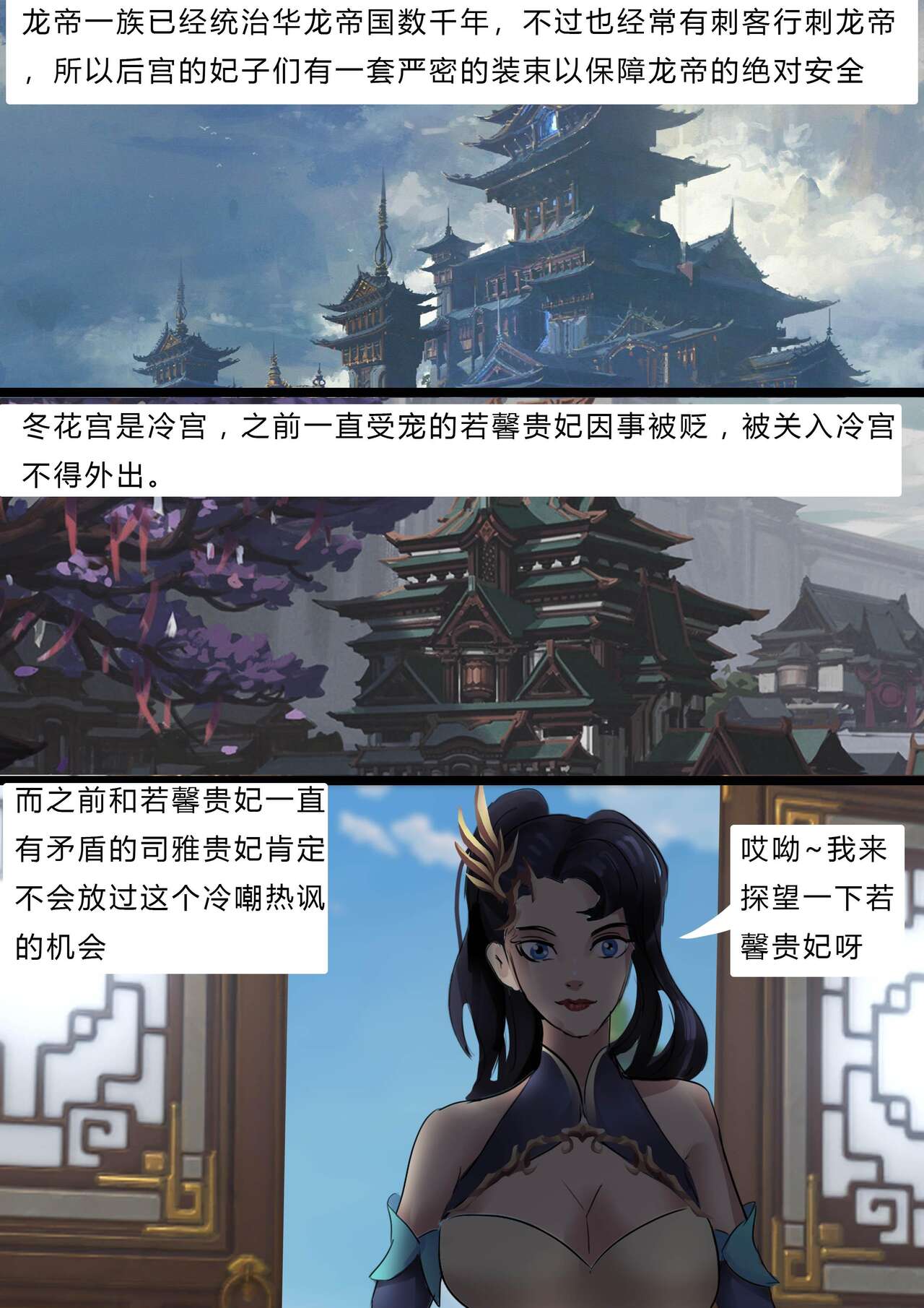 [King} Concubines (Chinese) 이미지 번호 2