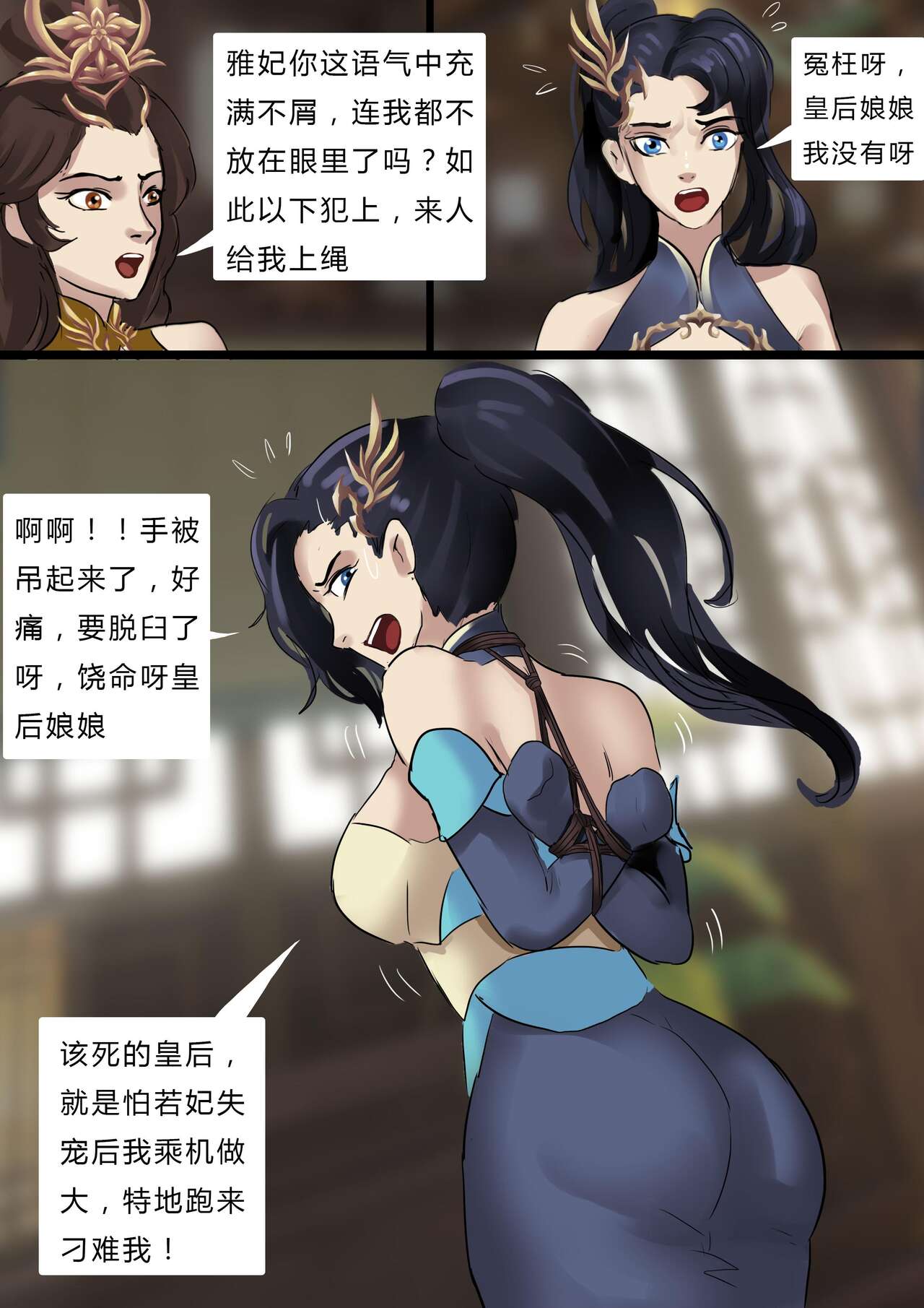 [King} Concubines (Chinese) 이미지 번호 11