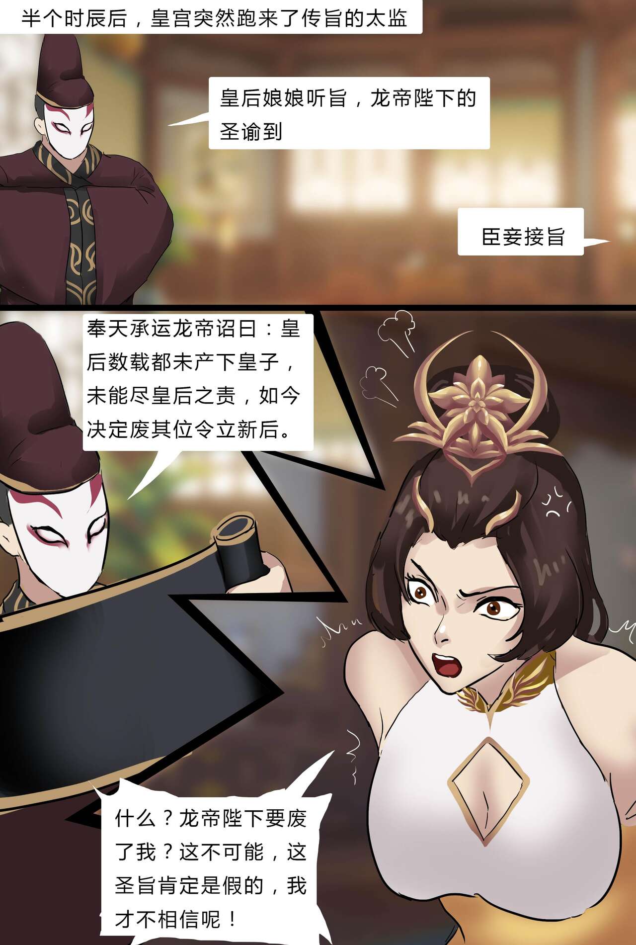 [King} Concubines (Chinese) 이미지 번호 12