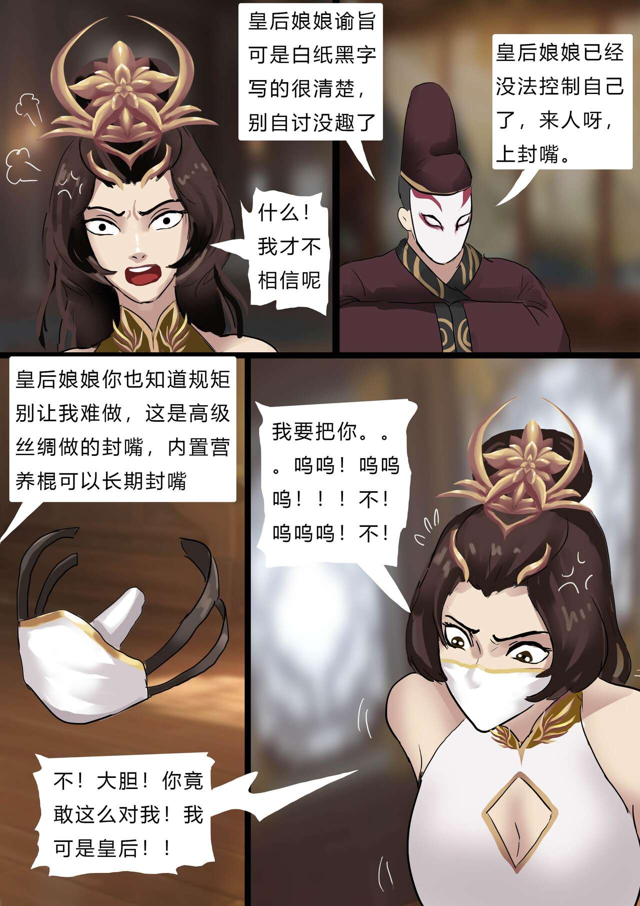 [King} Concubines (Chinese) 이미지 번호 14