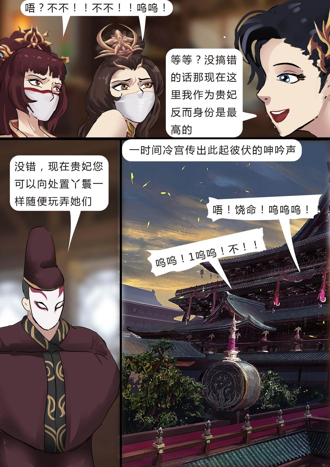 [King} Concubines (Chinese) 이미지 번호 17