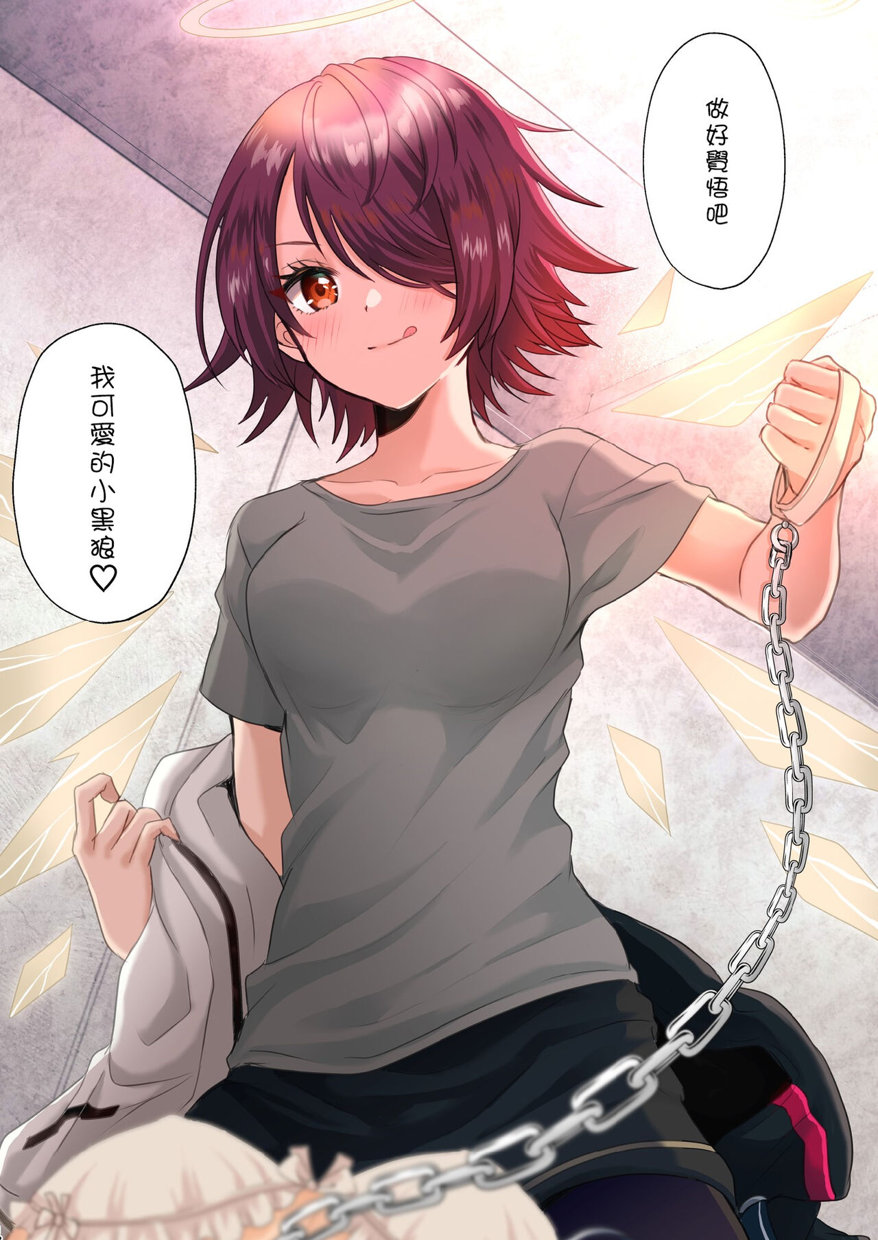 [Arche d'espoir (Chiwa)] Atashi no Kawaii Ookami-chan | 我可爱的小黑狼 (Arknights) [Chinese] [矢来夏洛个人汉化] [Digital] 画像番号 18