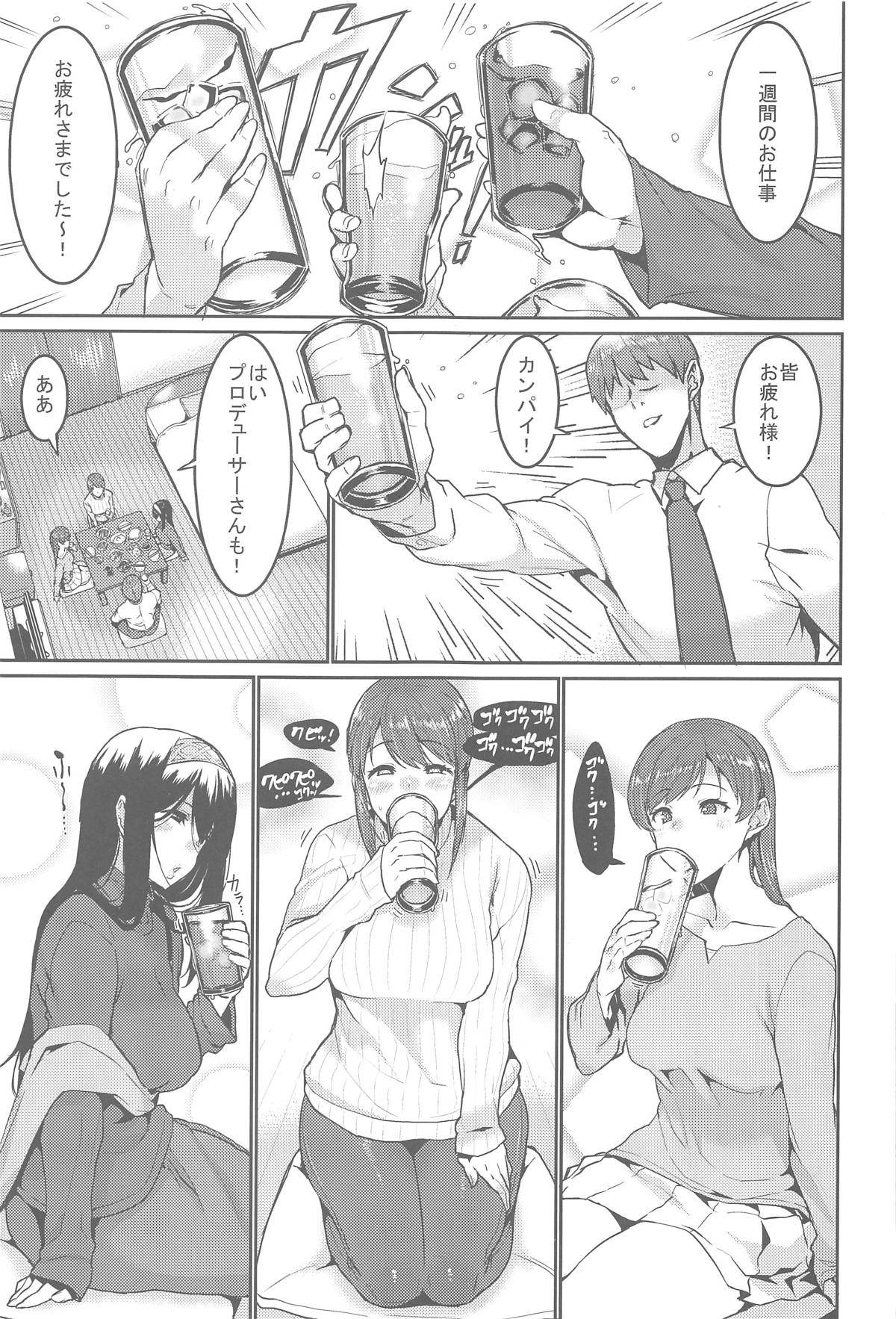 (COMIC1☆15) [HBO (Henkuma)] Minna wa Yoitai. - Everybody wants to get drunk (THE IDOLM@STER CINDERELLA GIRLS) 이미지 번호 4