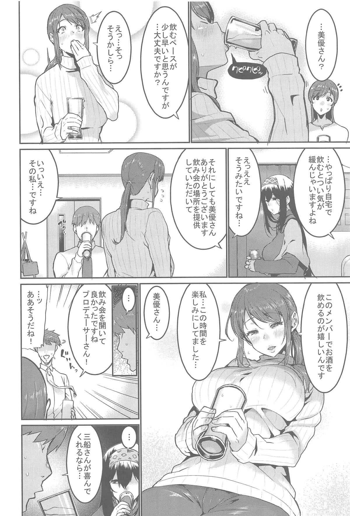 (COMIC1☆15) [HBO (Henkuma)] Minna wa Yoitai. - Everybody wants to get drunk (THE IDOLM@STER CINDERELLA GIRLS) 이미지 번호 5