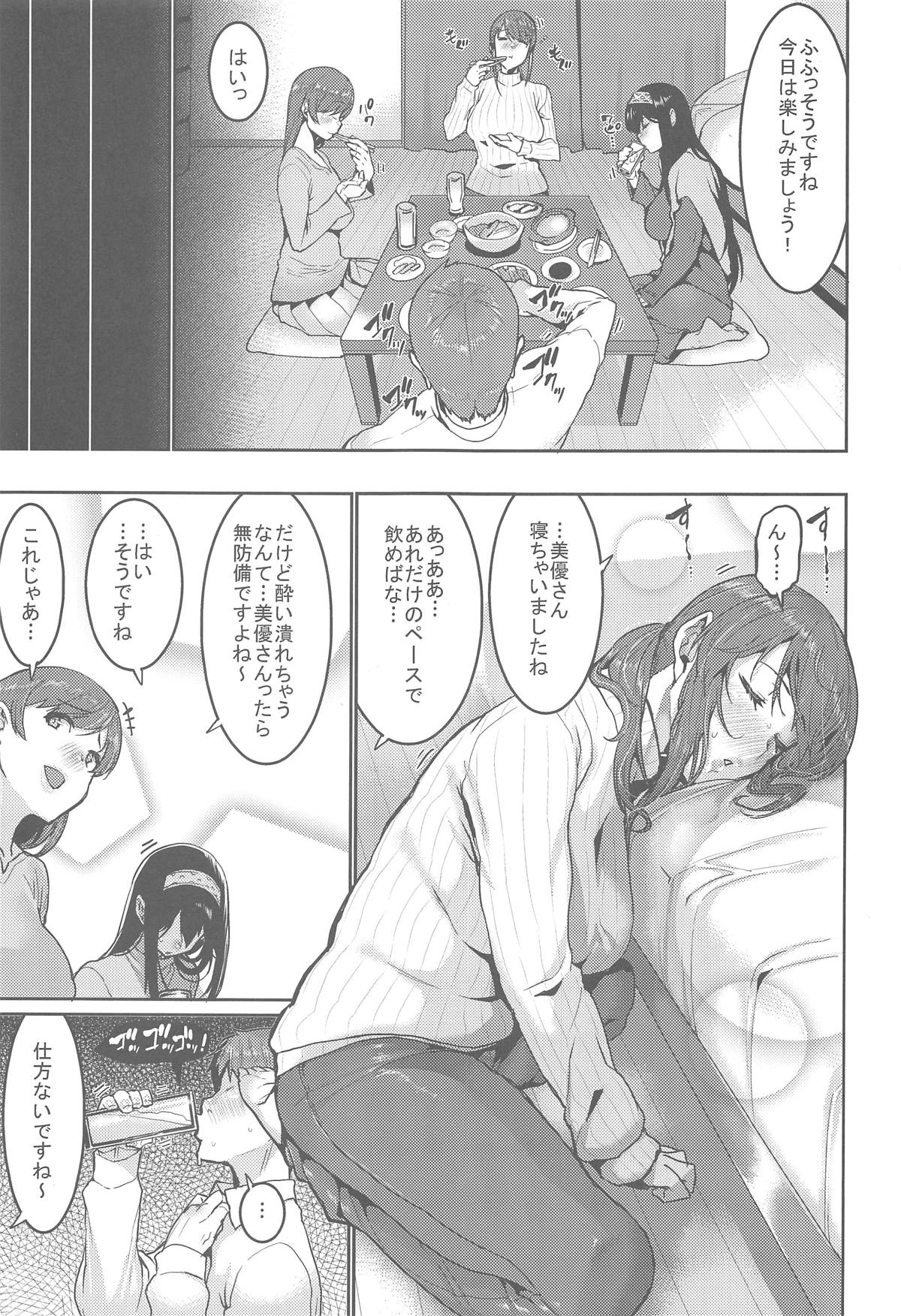 (COMIC1☆15) [HBO (Henkuma)] Minna wa Yoitai. - Everybody wants to get drunk (THE IDOLM@STER CINDERELLA GIRLS) 6eme image