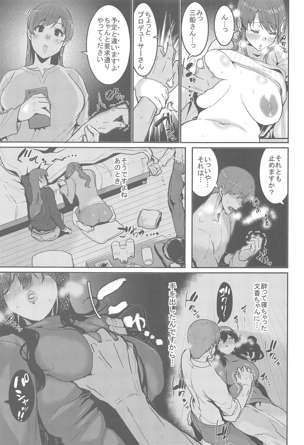 (COMIC1☆15) [HBO (Henkuma)] Minna wa Yoitai. - Everybody wants to get drunk (THE IDOLM@STER CINDERELLA GIRLS) 이미지 번호 8