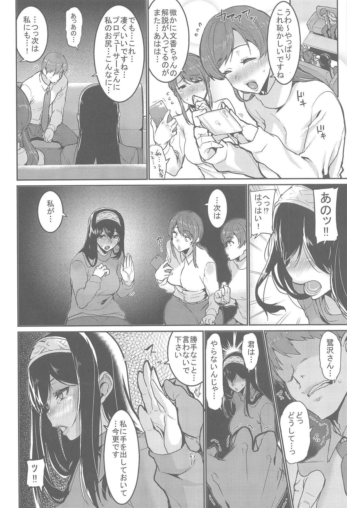 (COMIC1☆15) [HBO (Henkuma)] Minna wa Yoitai. - Everybody wants to get drunk (THE IDOLM@STER CINDERELLA GIRLS) 画像番号 21