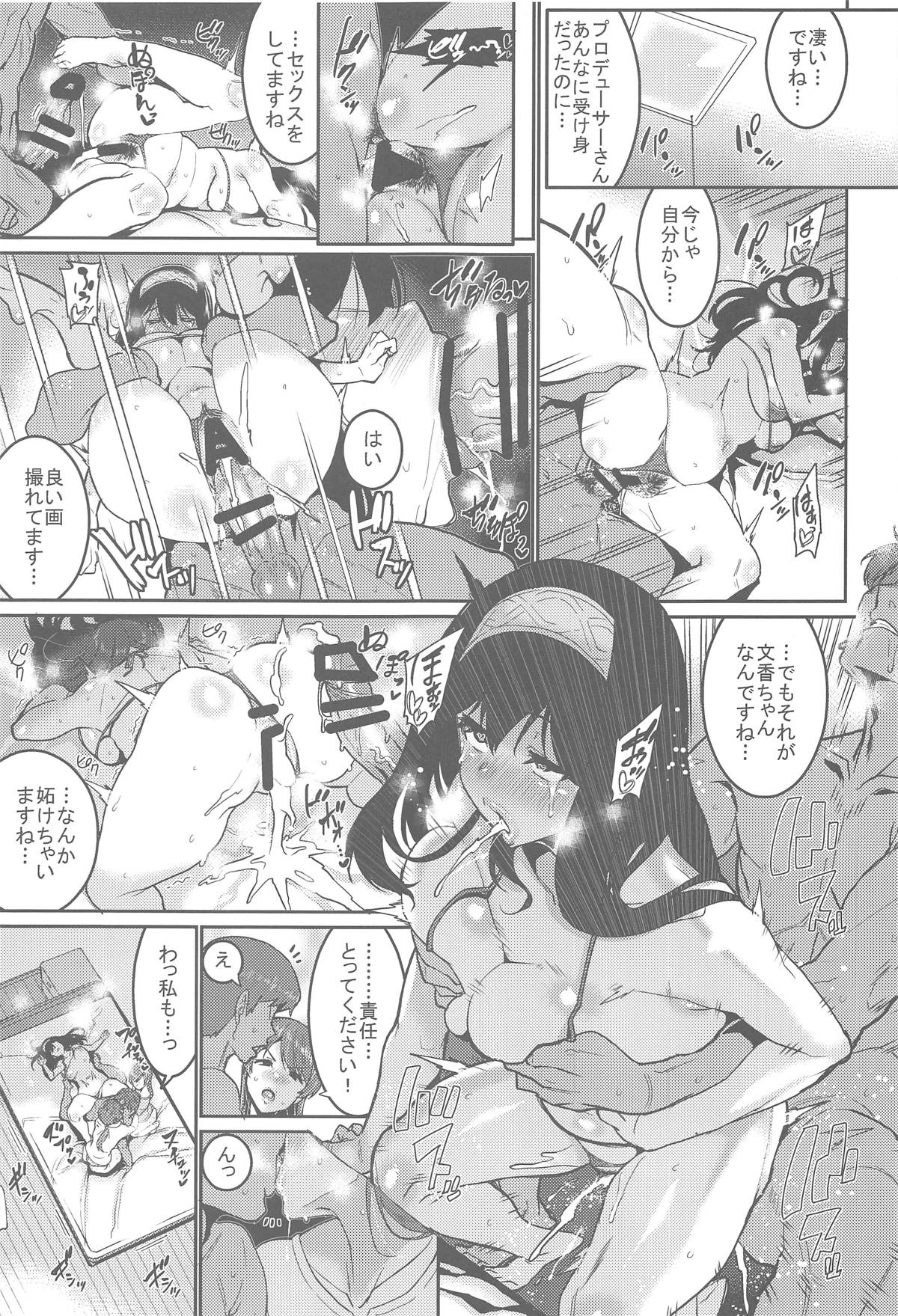 (COMIC1☆15) [HBO (Henkuma)] Minna wa Yoitai. - Everybody wants to get drunk (THE IDOLM@STER CINDERELLA GIRLS) 画像番号 26