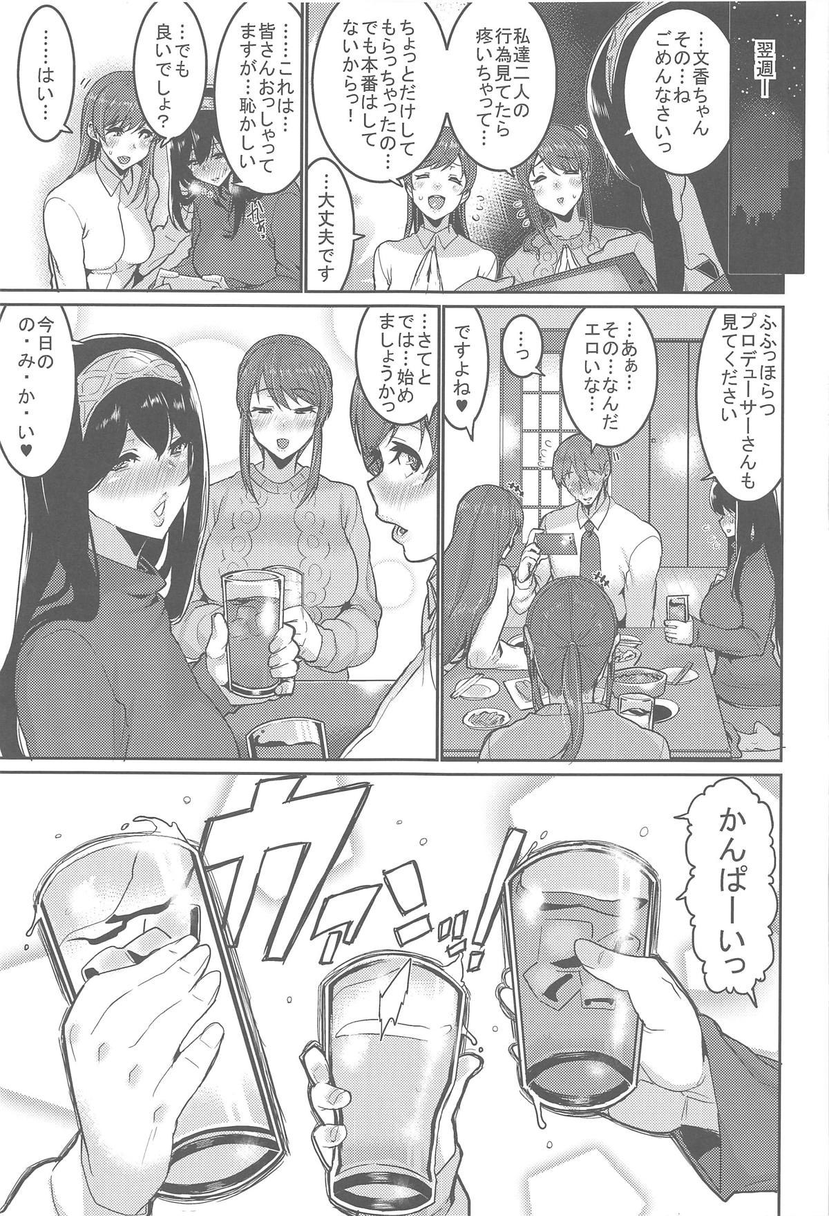 (COMIC1☆15) [HBO (Henkuma)] Minna wa Yoitai. - Everybody wants to get drunk (THE IDOLM@STER CINDERELLA GIRLS) 이미지 번호 28