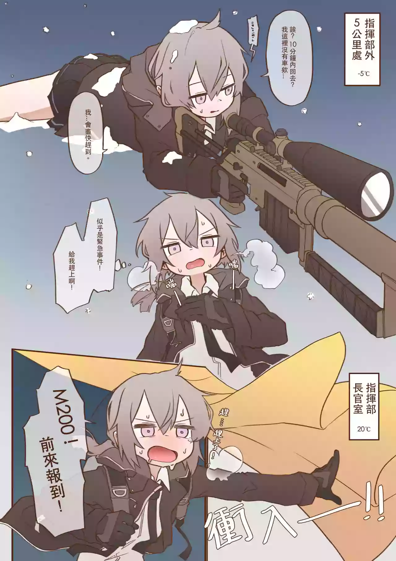 [MountainHan] M200! (Girls' Frontline) [Chinese]