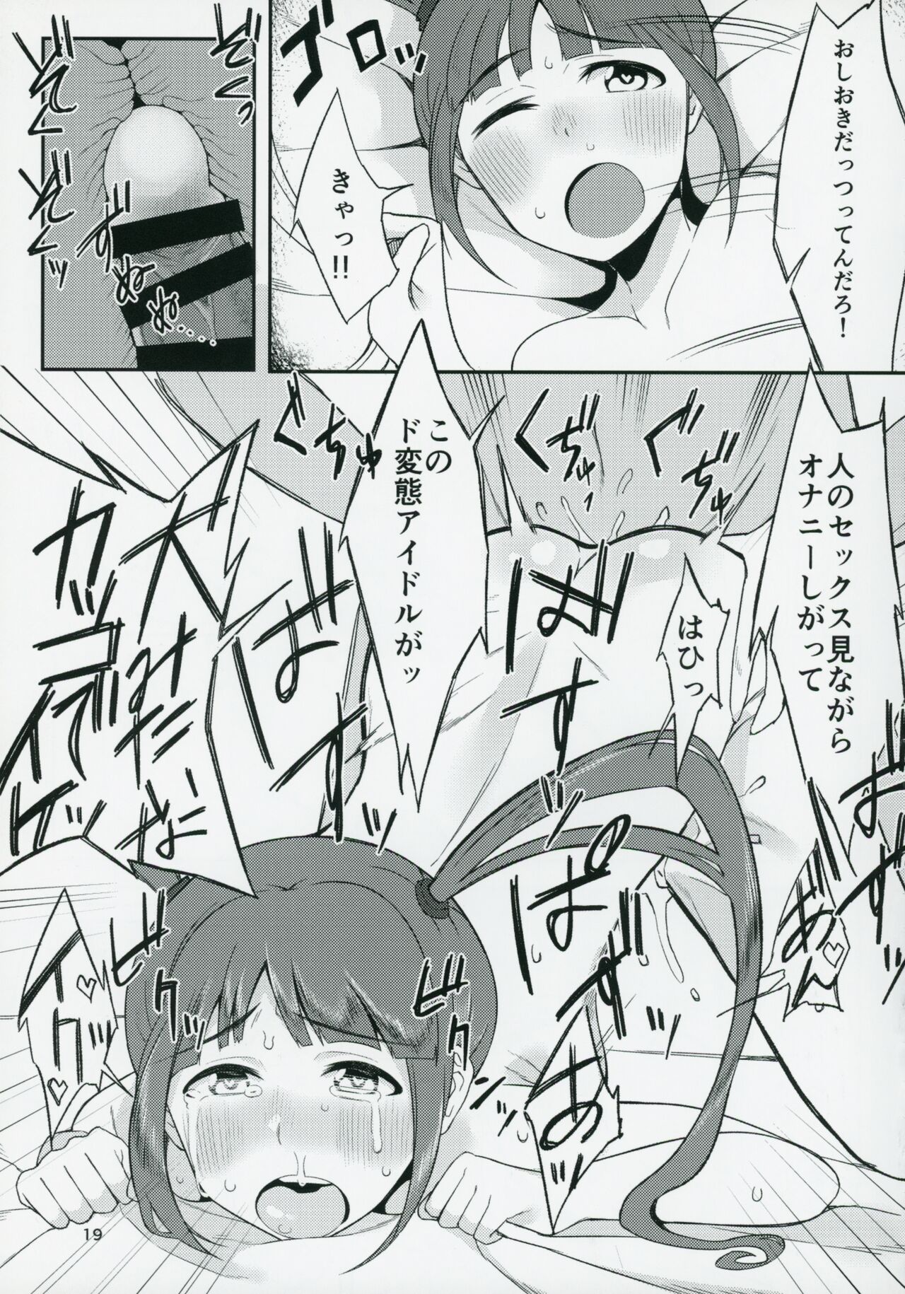 (C91) [Omochiya (Ogawa Eru)] Cho↑Zetcho Idol ch@ng! (THE IDOLM@STER MILLION LIVE!) Bildnummer 18